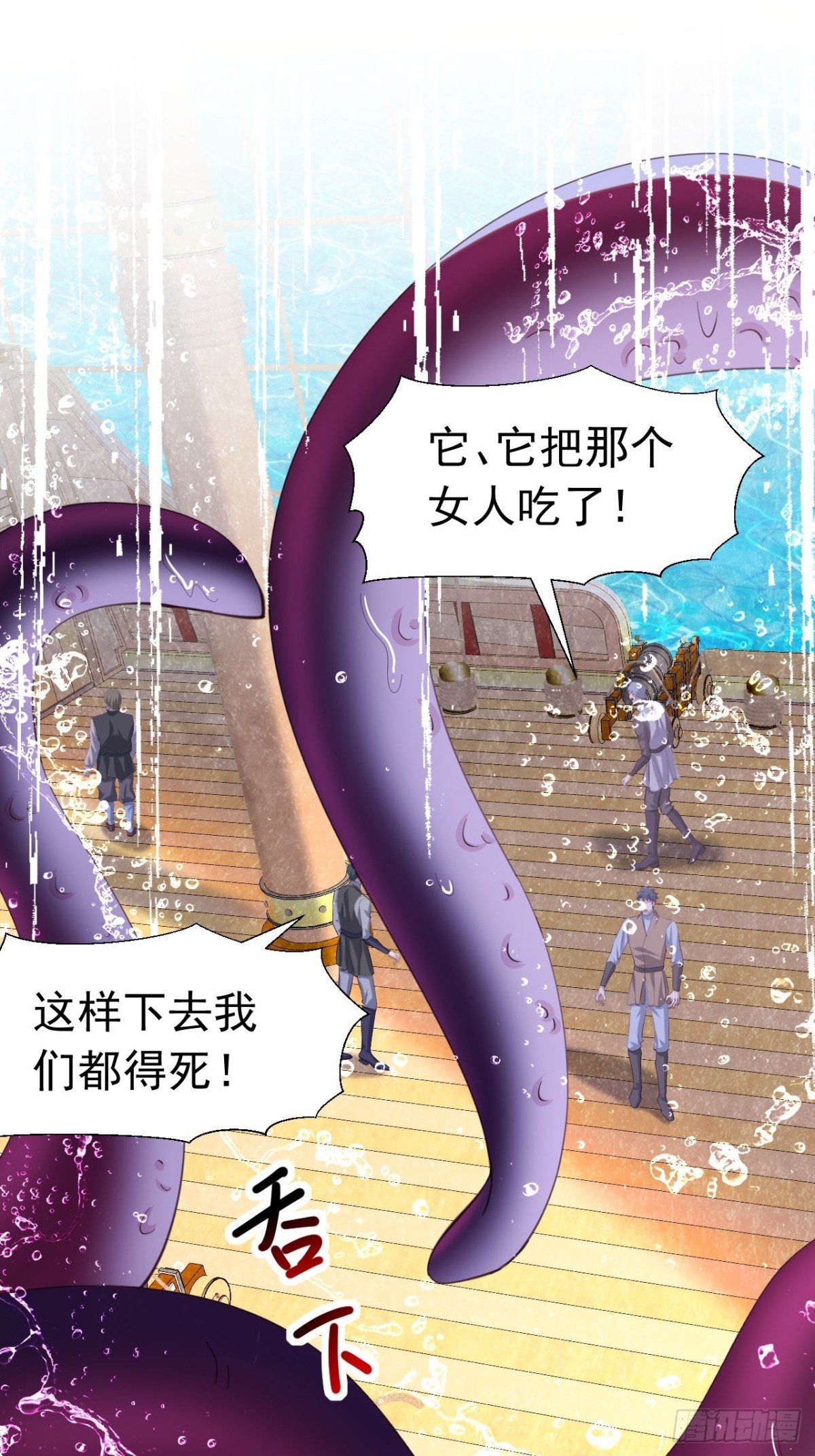 051 海怪眼瞎-第47话
