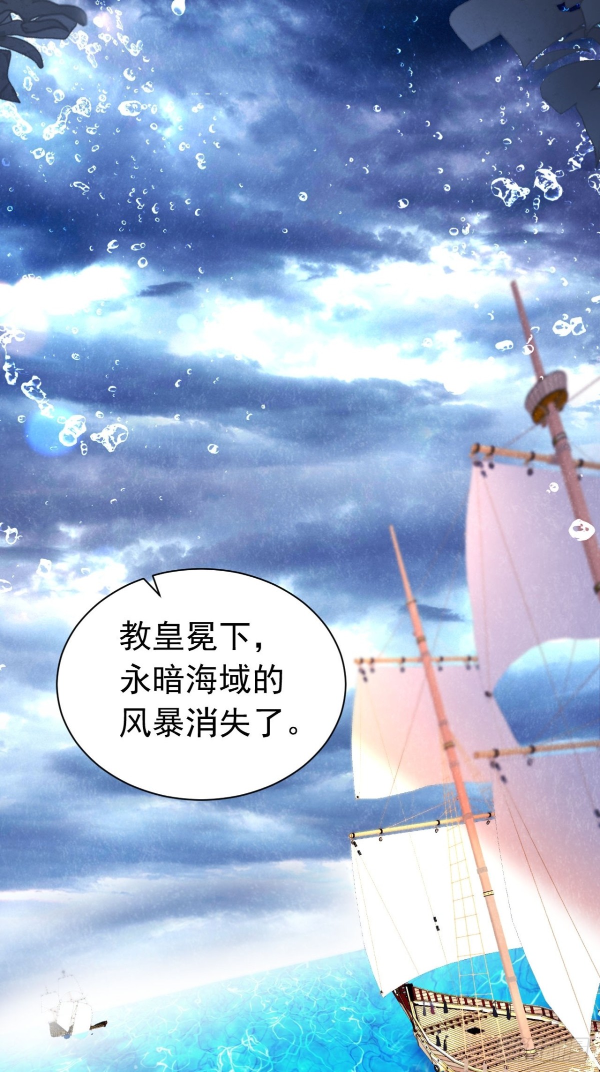 053 支线奖励-第49话