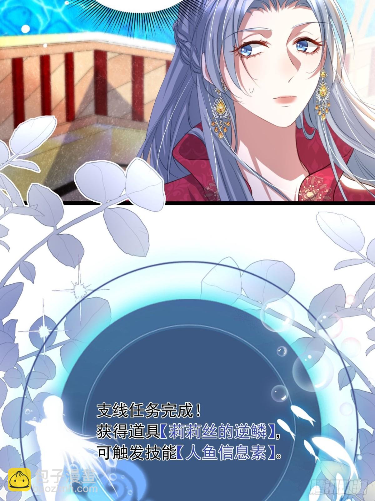 053 支线奖励-第49话