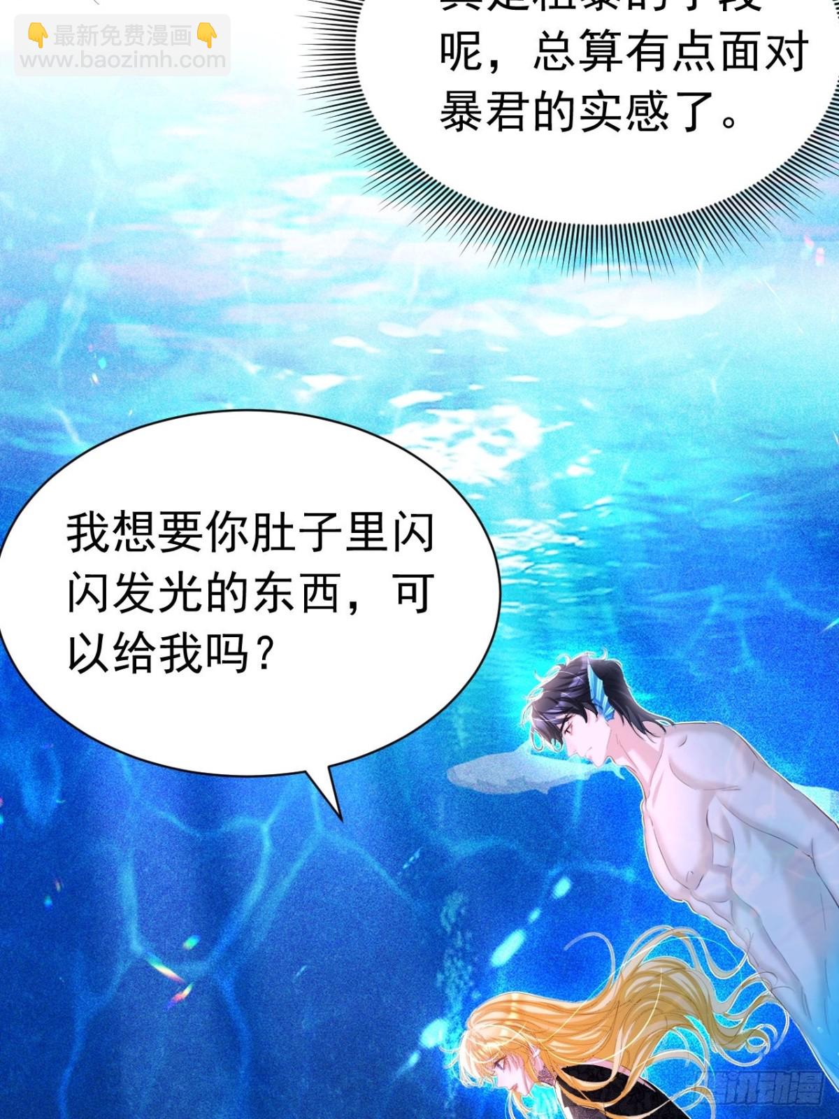 053 支线奖励-第49话