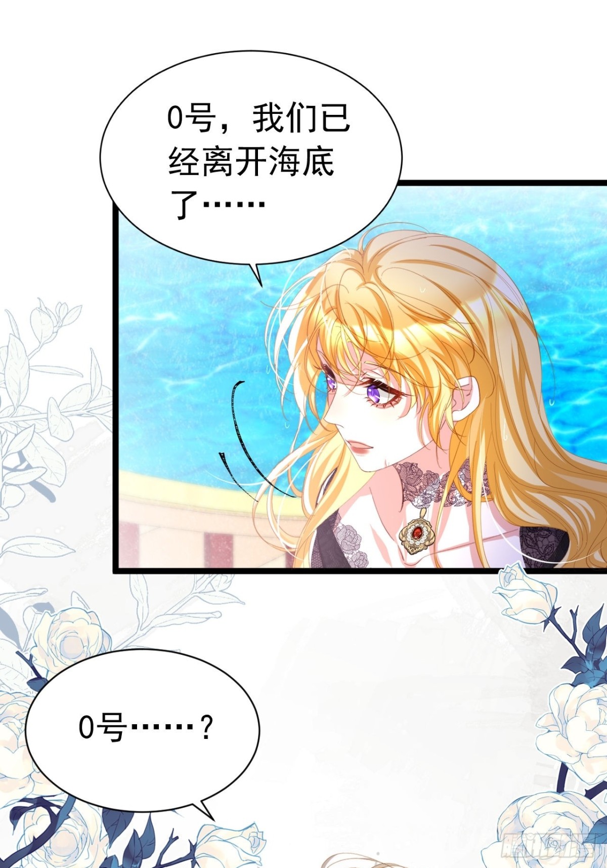 055 人鱼溺水-第51话