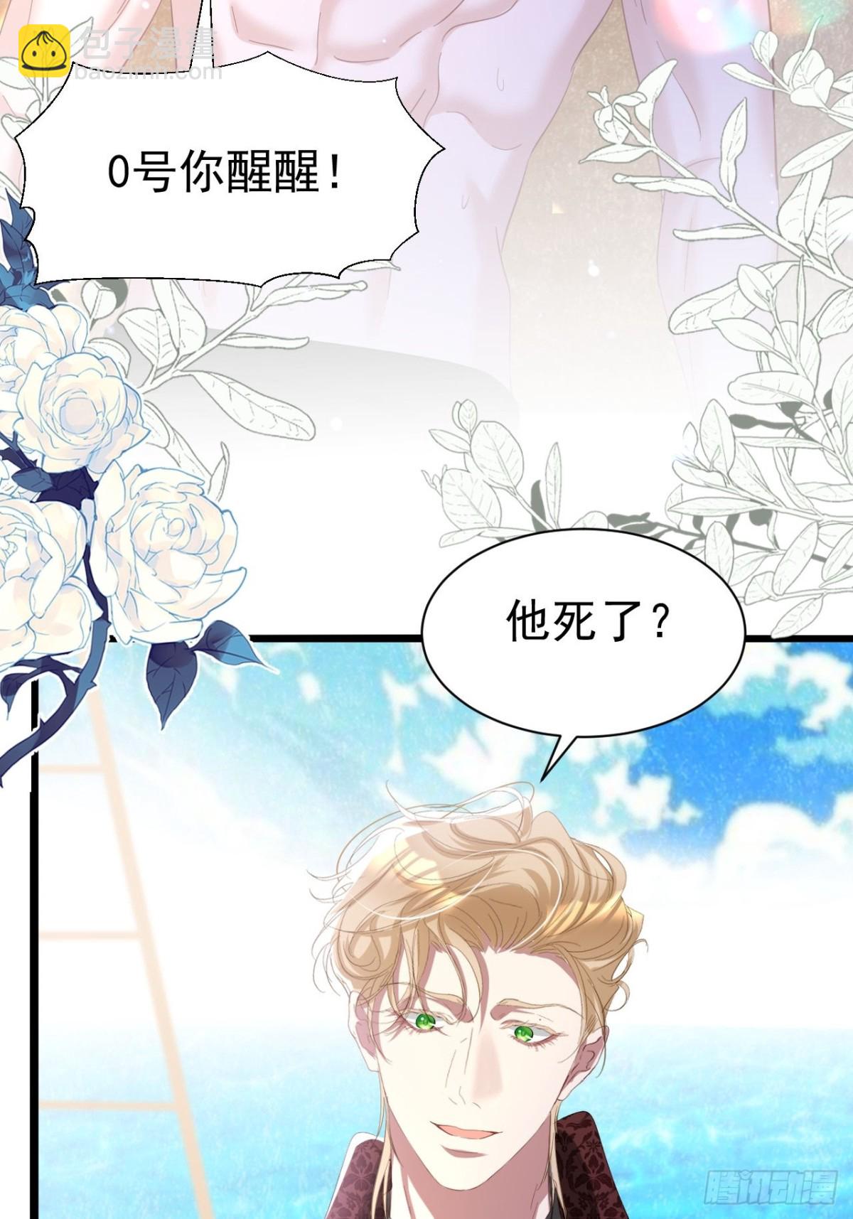 055 人鱼溺水-第51话