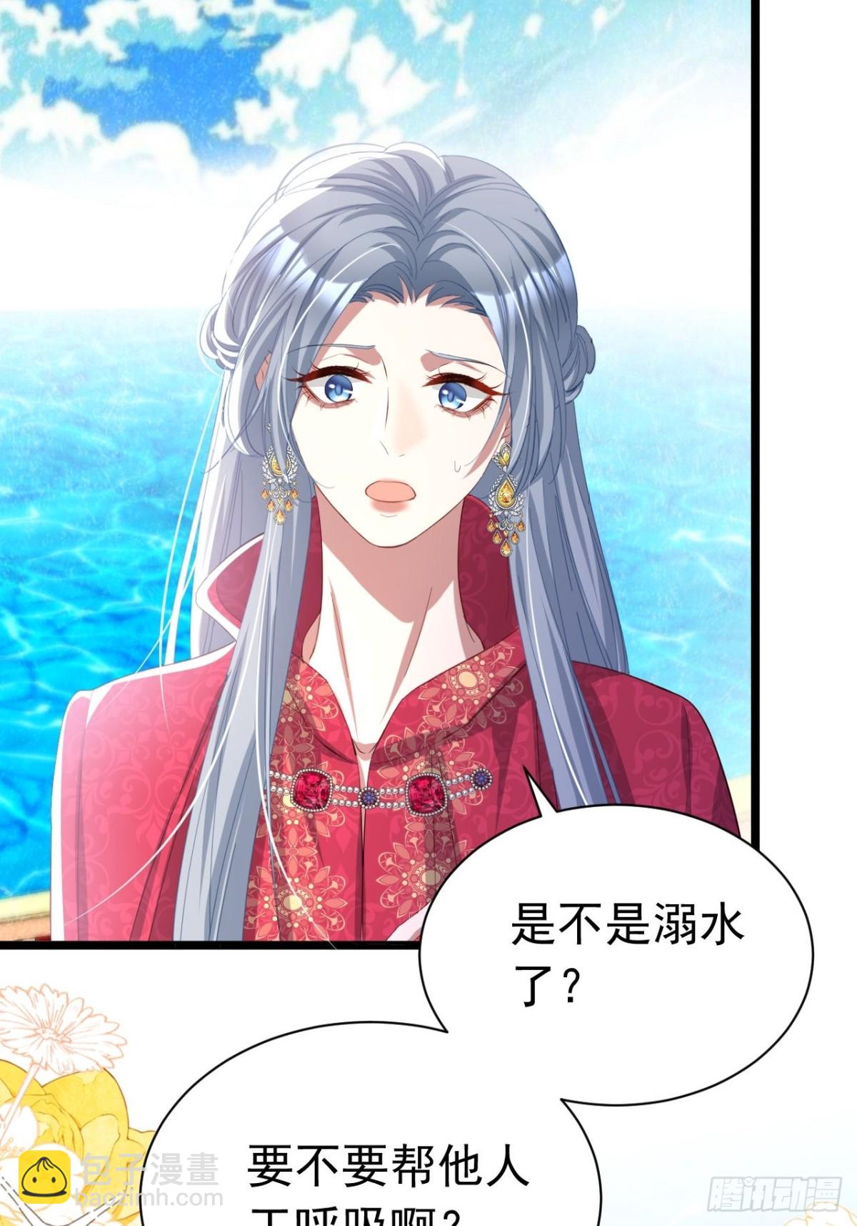 055 人鱼溺水-第51话
