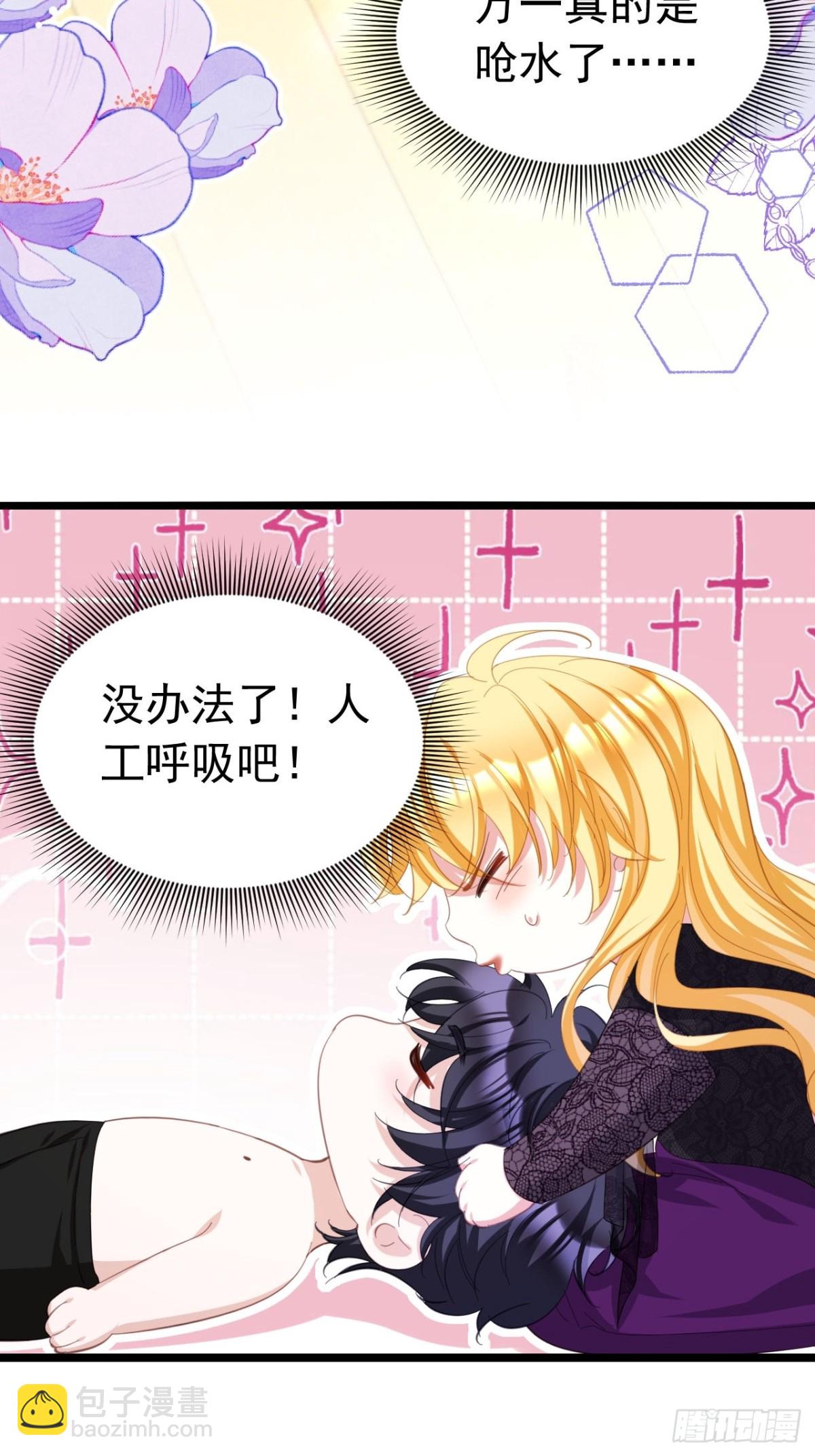 055 人鱼溺水-第51话