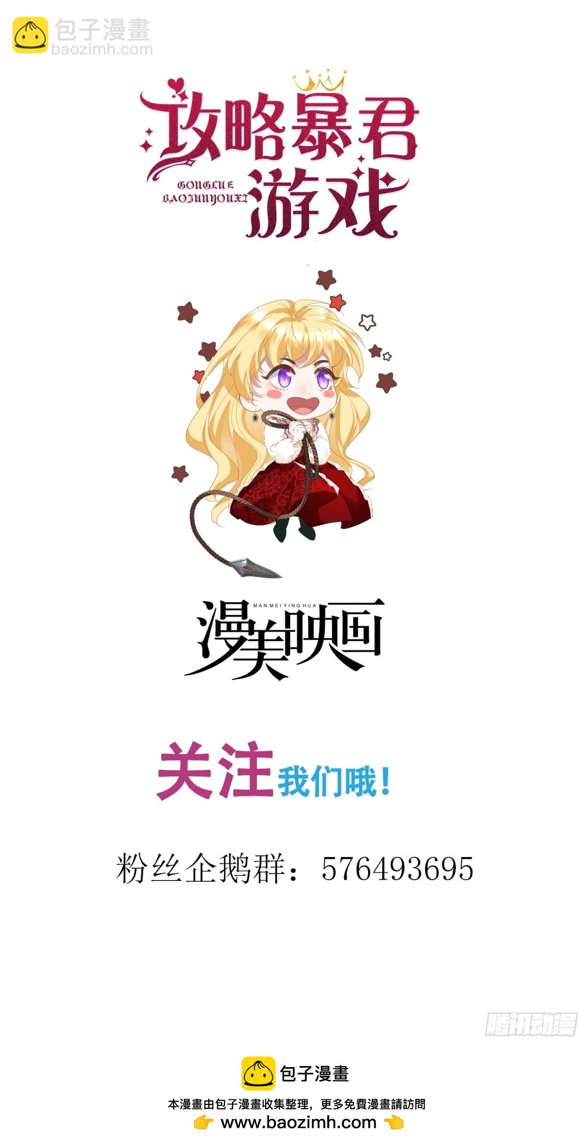 055 人鱼溺水-第51话