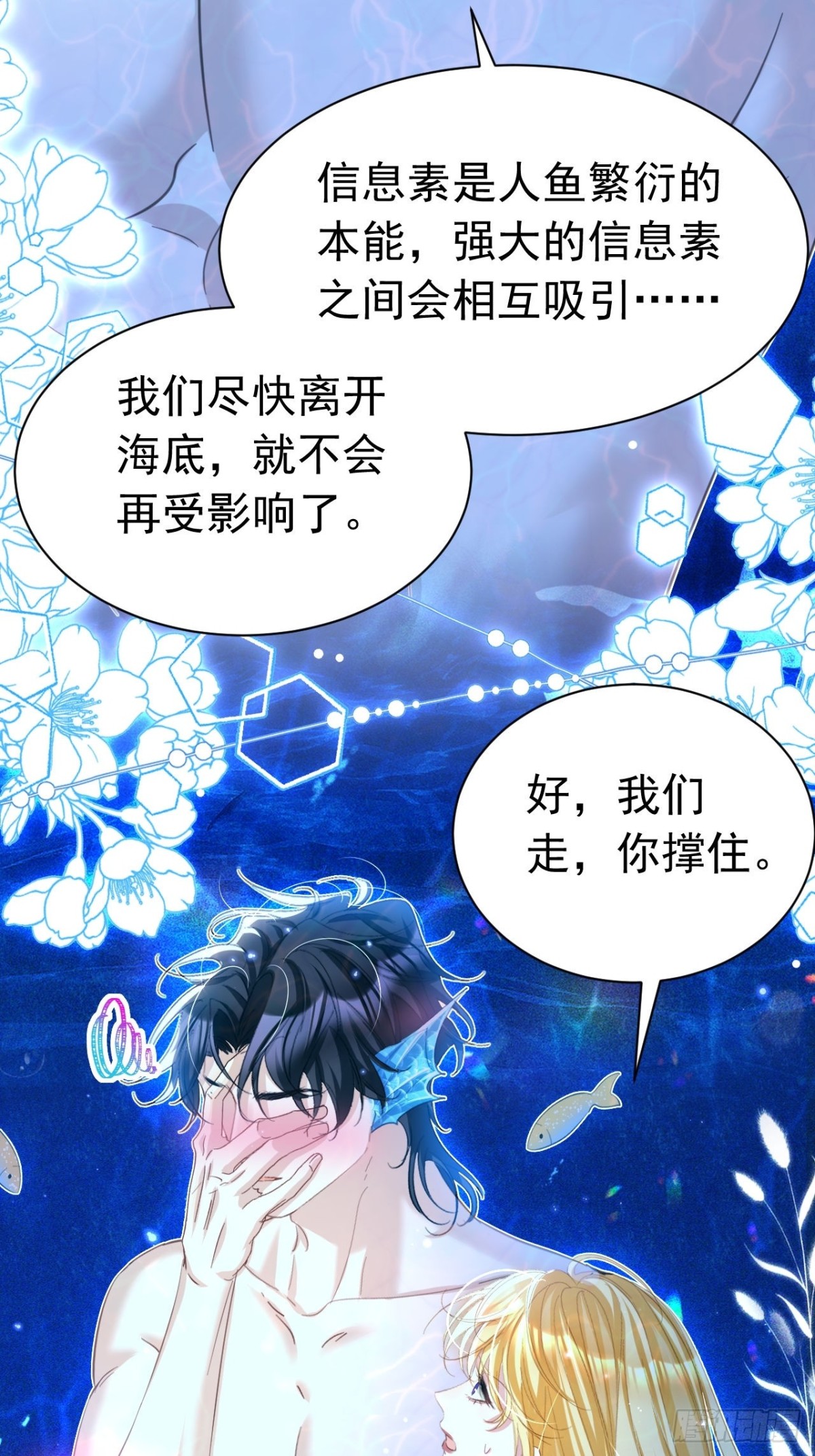 055 人鱼溺水-第51话