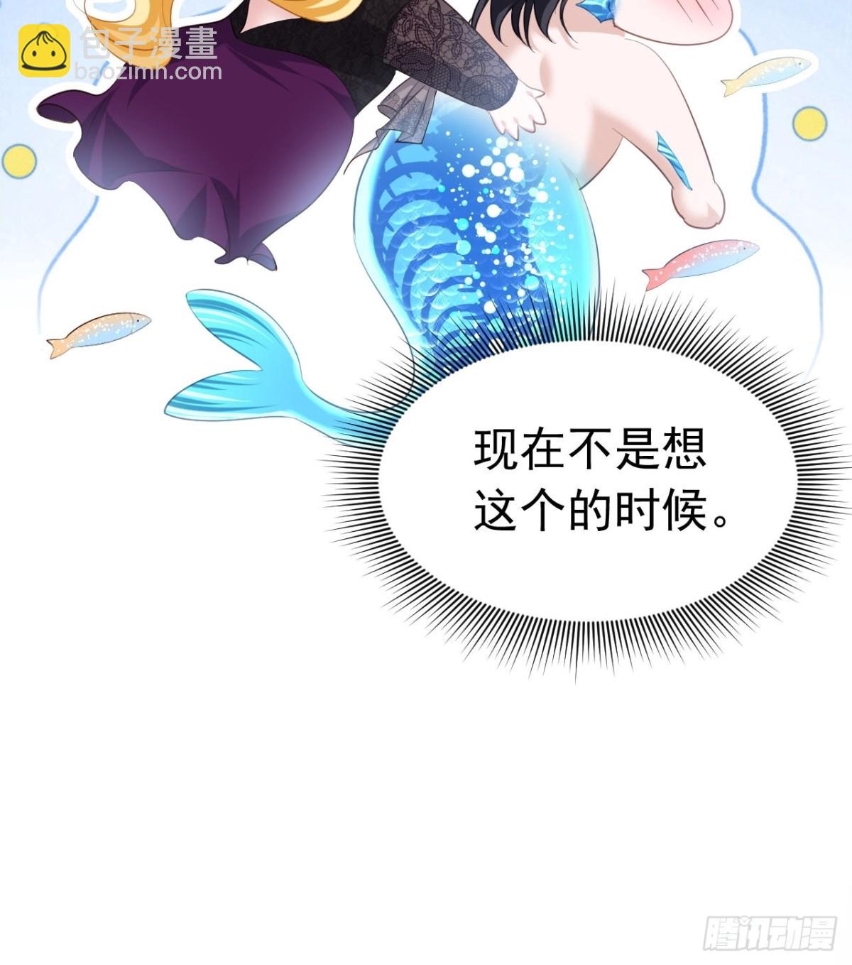 055 人鱼溺水-第51话