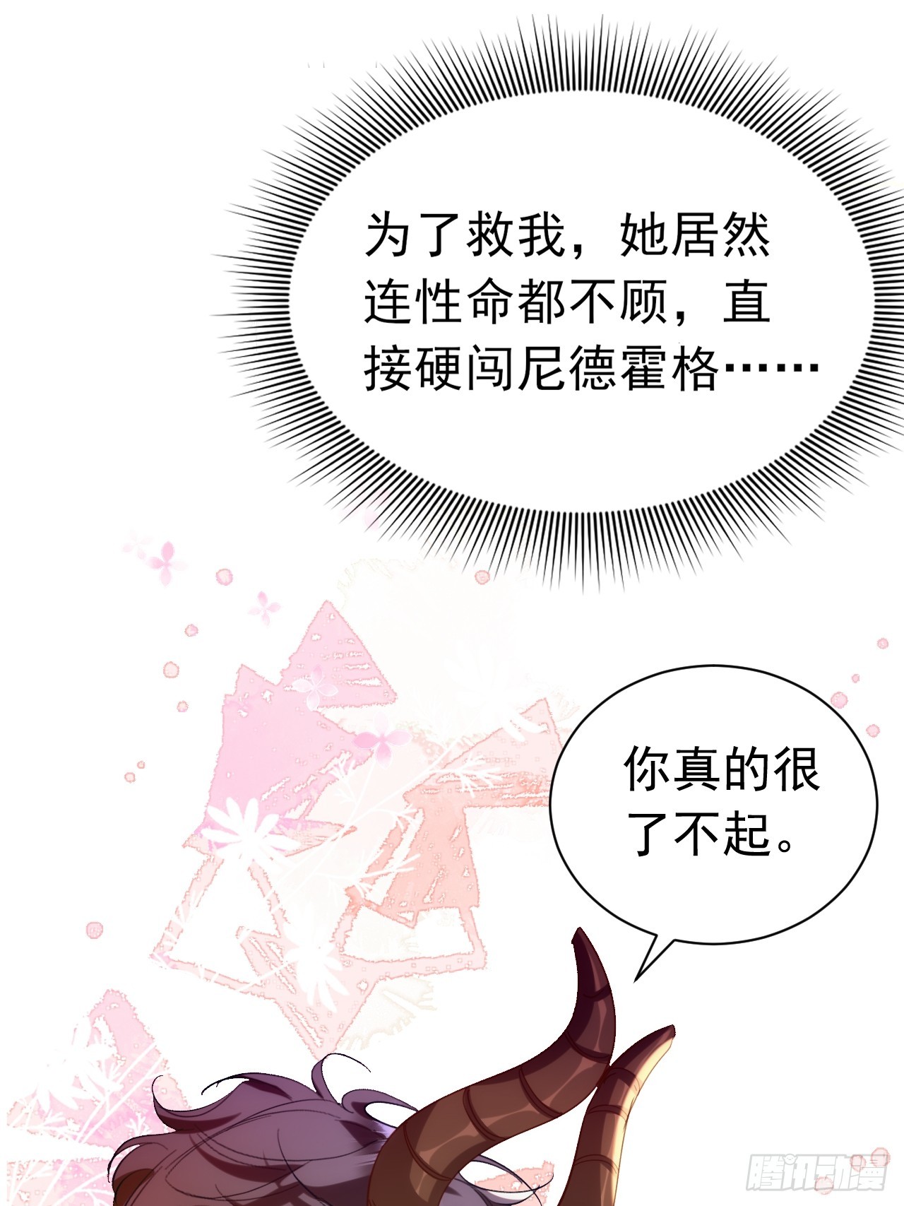 008 这么喜欢我？(1/2)-第9话