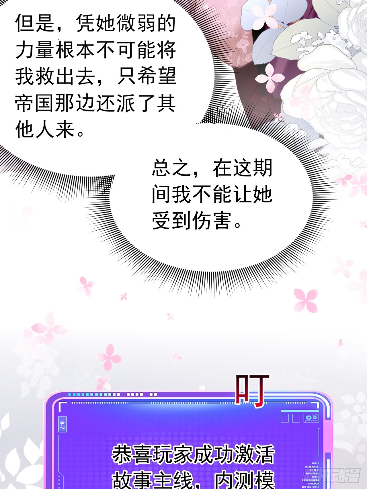 008 这么喜欢我？(1/2)-第9话