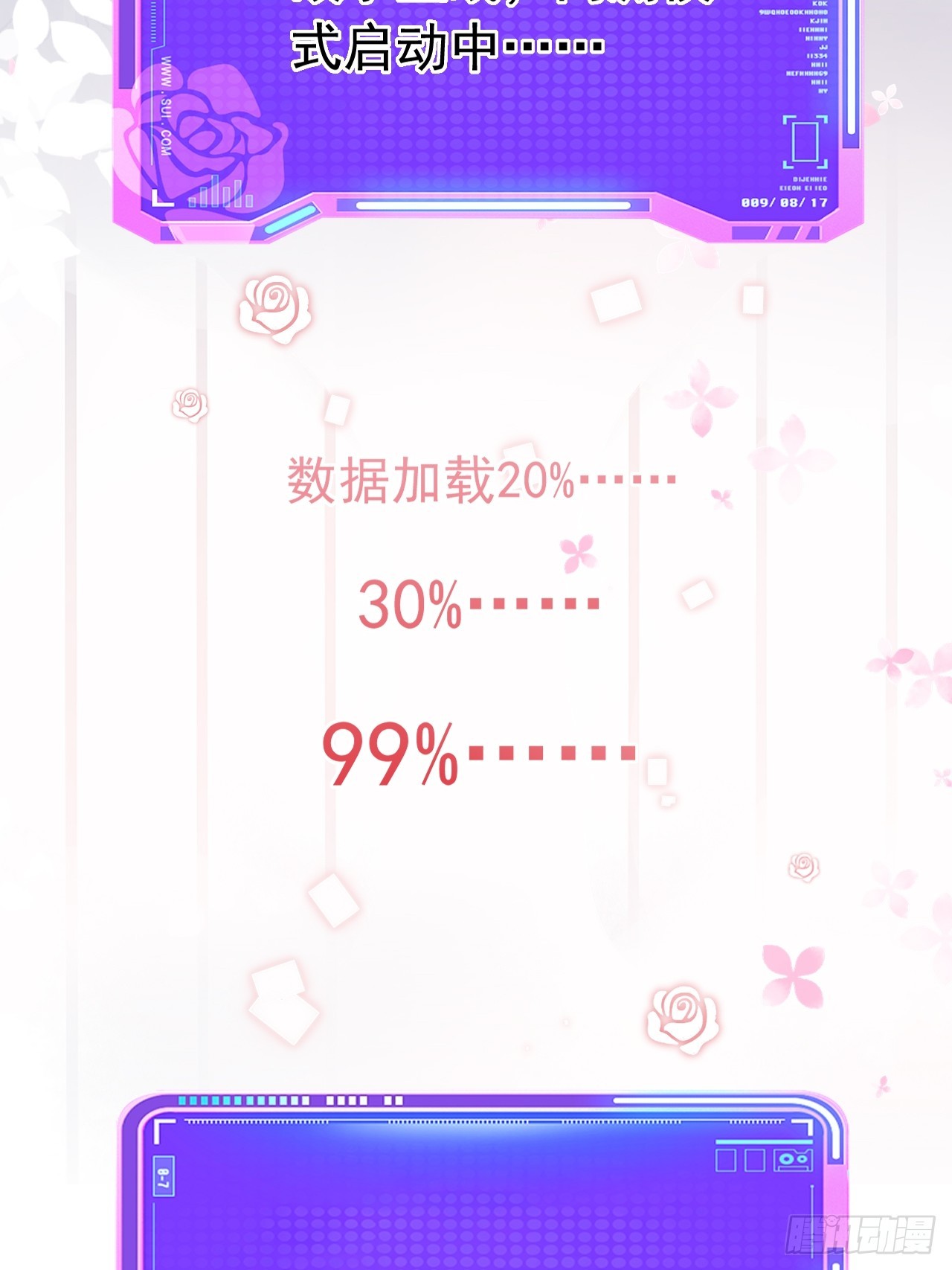 008 这么喜欢我？(1/2)-第9话