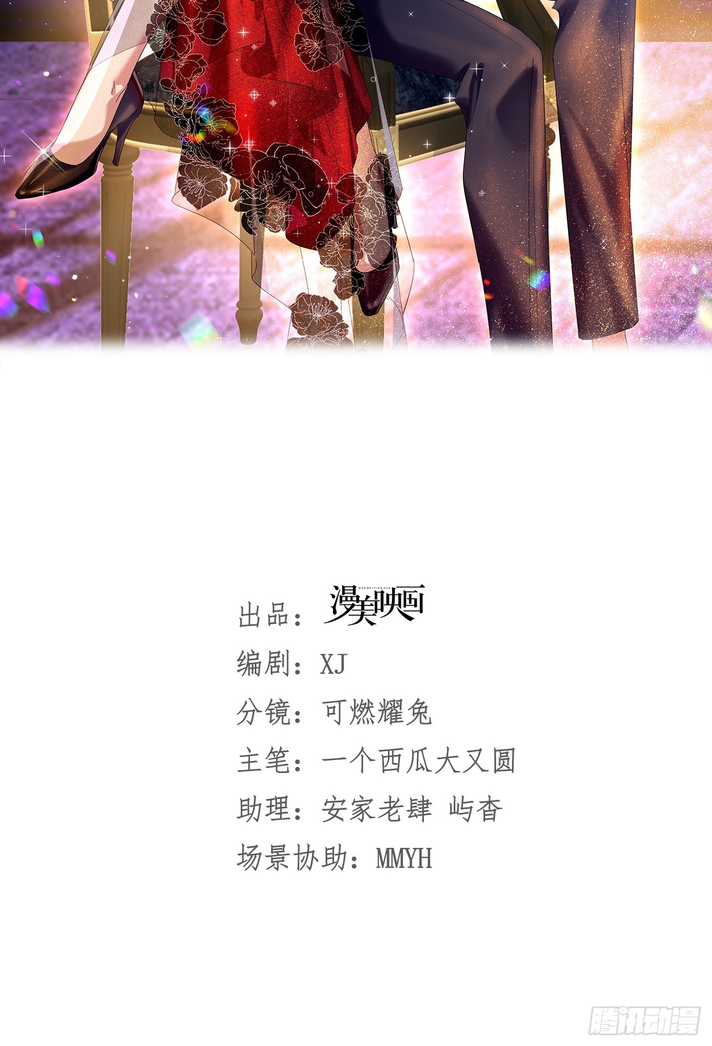 008 这么喜欢我？(1/2)-第9话