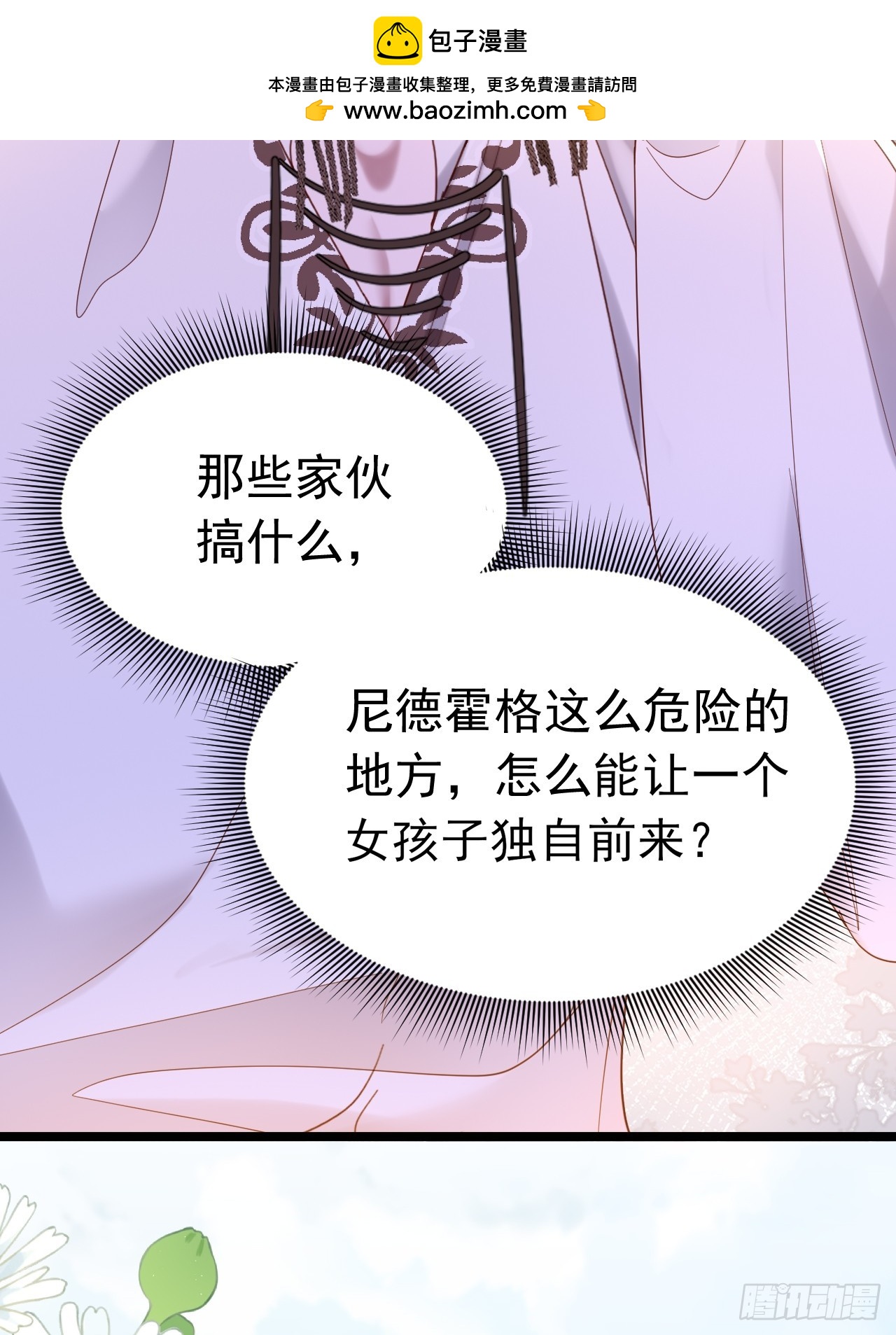 008 这么喜欢我？(1/2)-第9话