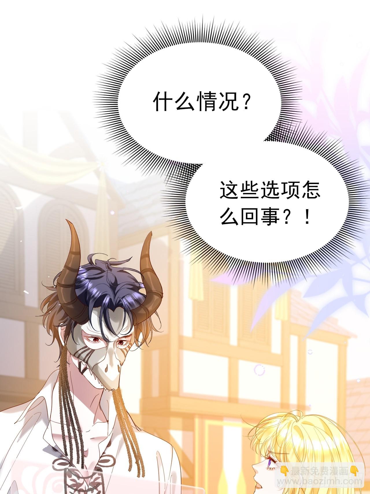 008 这么喜欢我？(1/2)-第9话