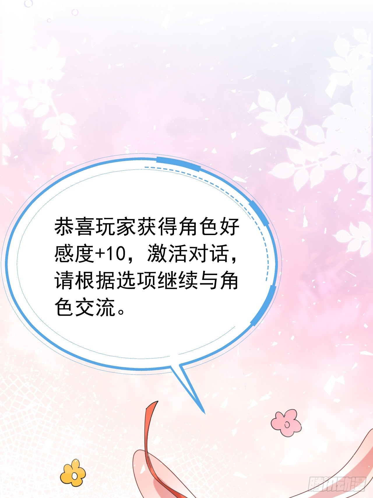 008 这么喜欢我？(1/2)-第9话