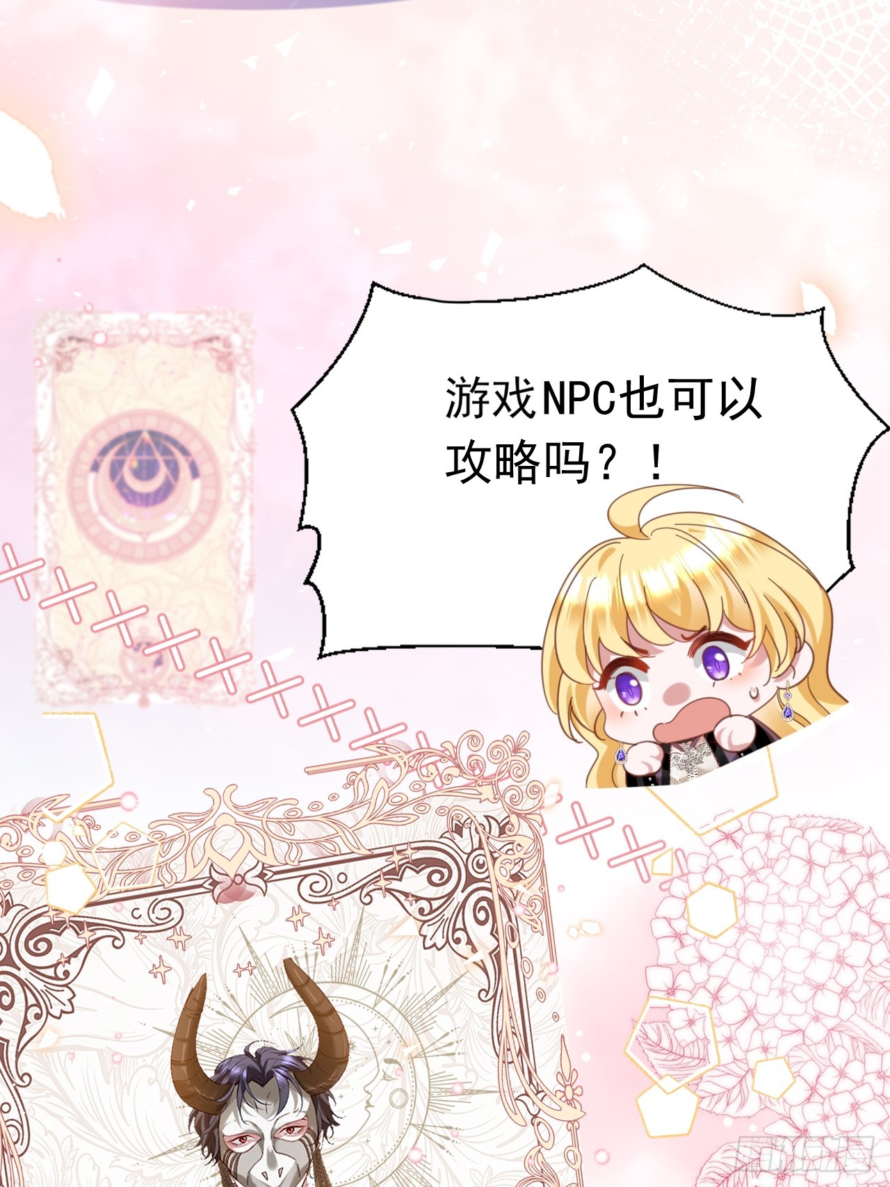 008 这么喜欢我？(1/2)-第9话