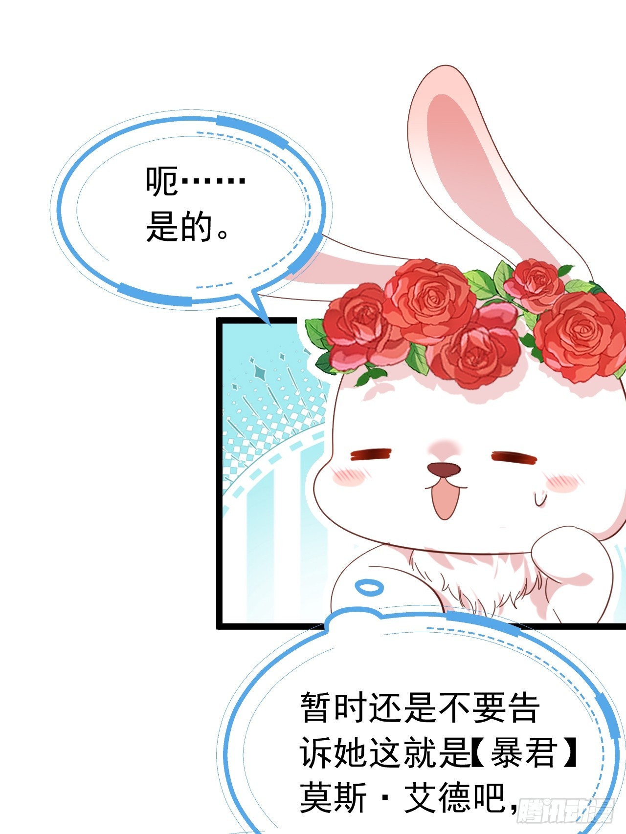 008 这么喜欢我？(1/2)-第9话