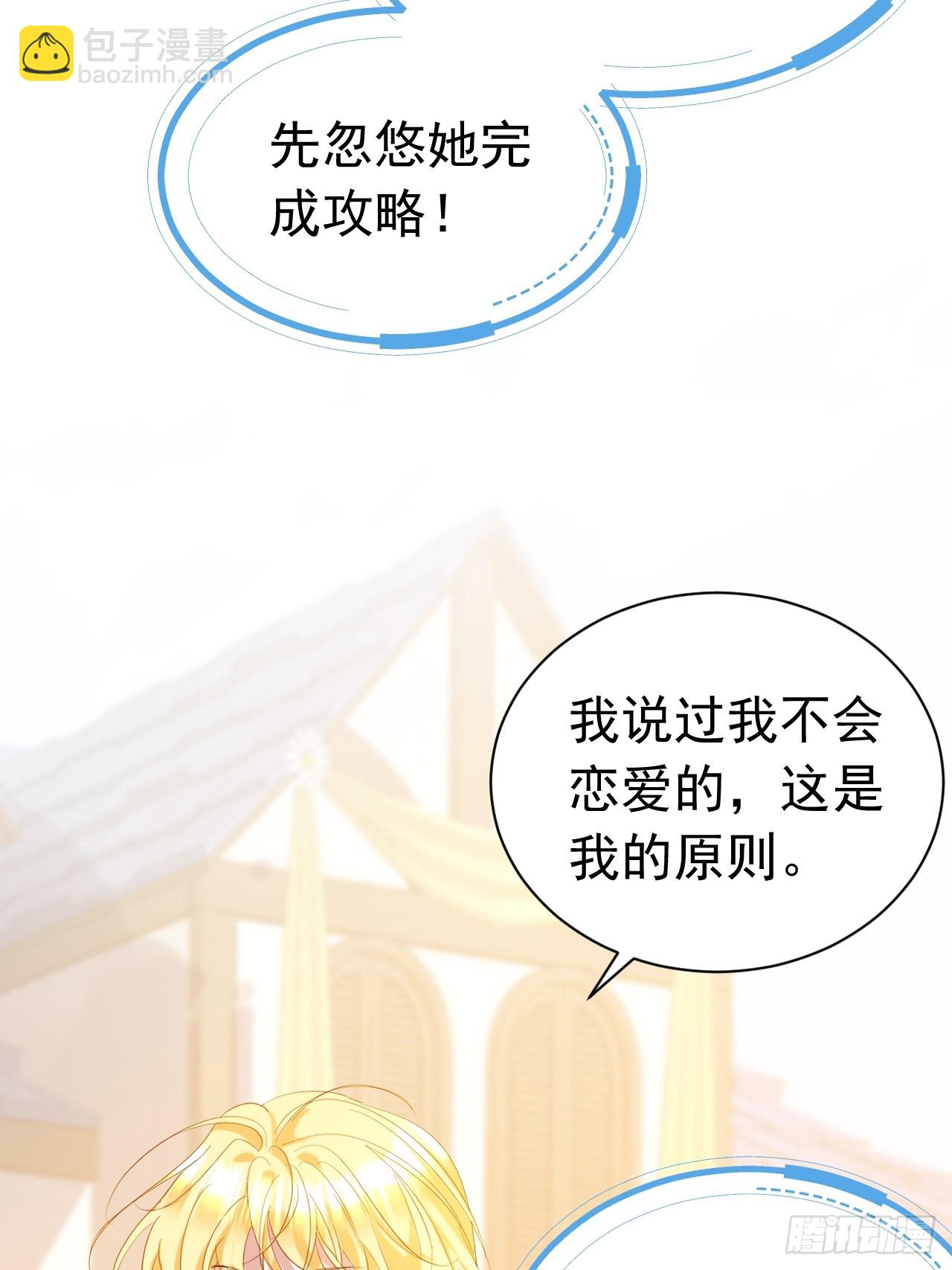 008 这么喜欢我？(1/2)-第9话
