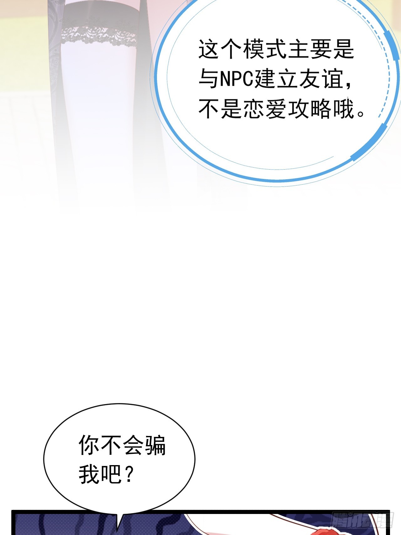 008 这么喜欢我？(1/2)-第9话