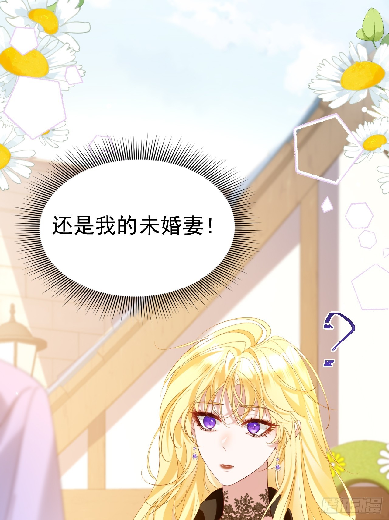 008 这么喜欢我？(1/2)-第9话