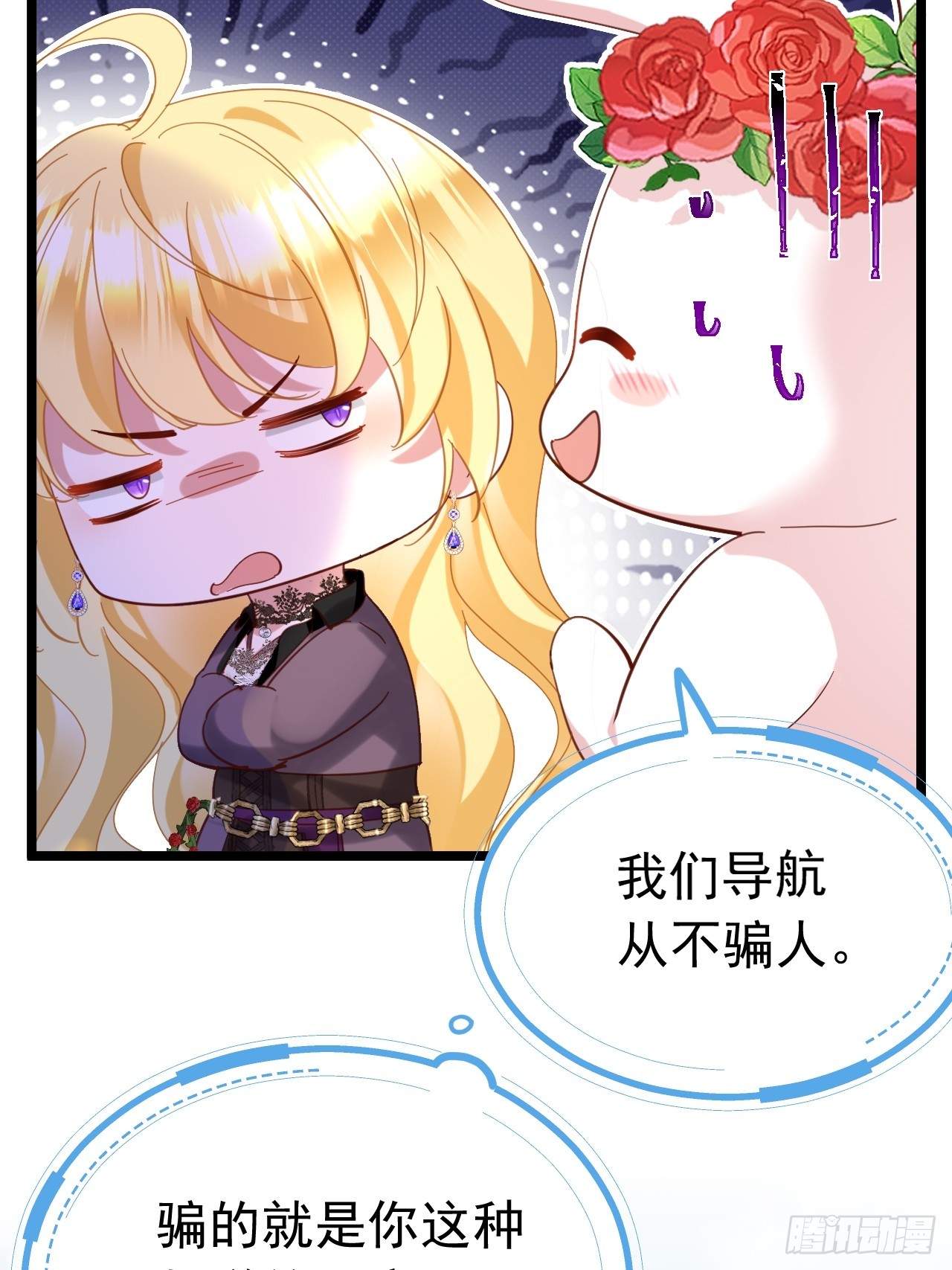 008 这么喜欢我？(1/2)-第9话