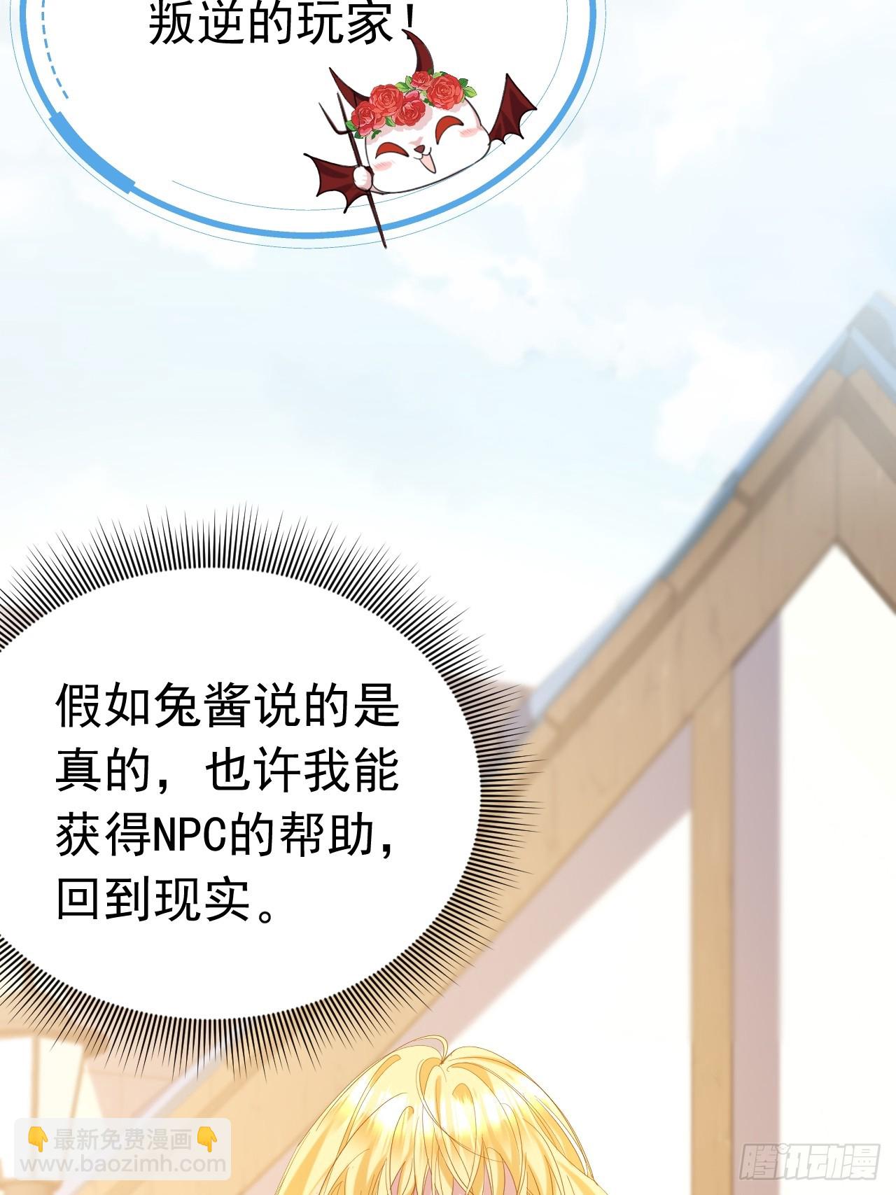 008 这么喜欢我？(1/2)-第9话