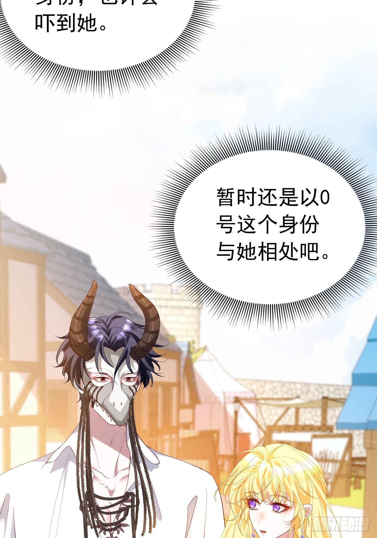 008 这么喜欢我？(1/2)-第9话