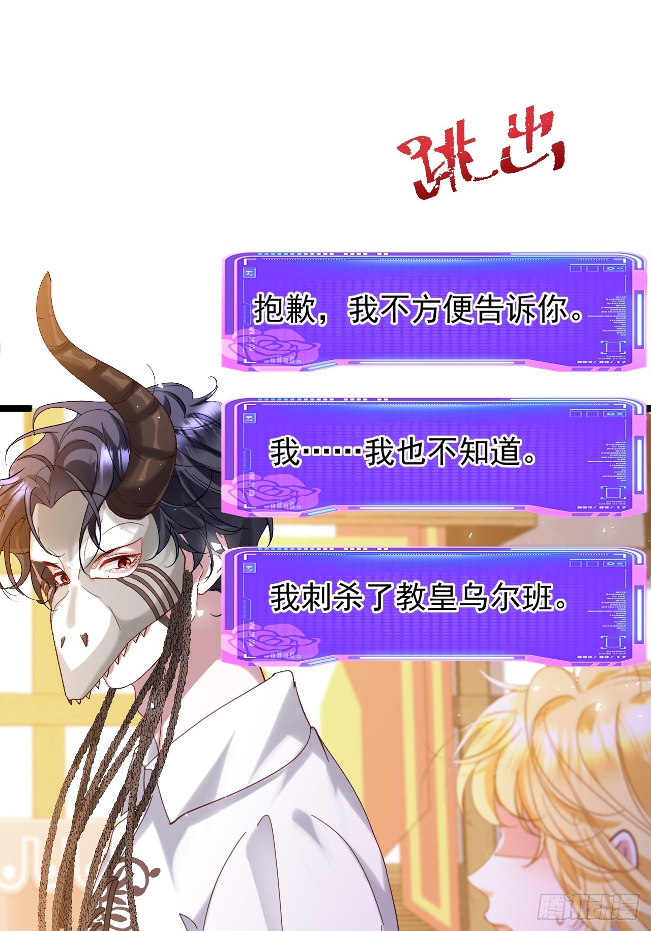 008 这么喜欢我？(1/2)-第9话