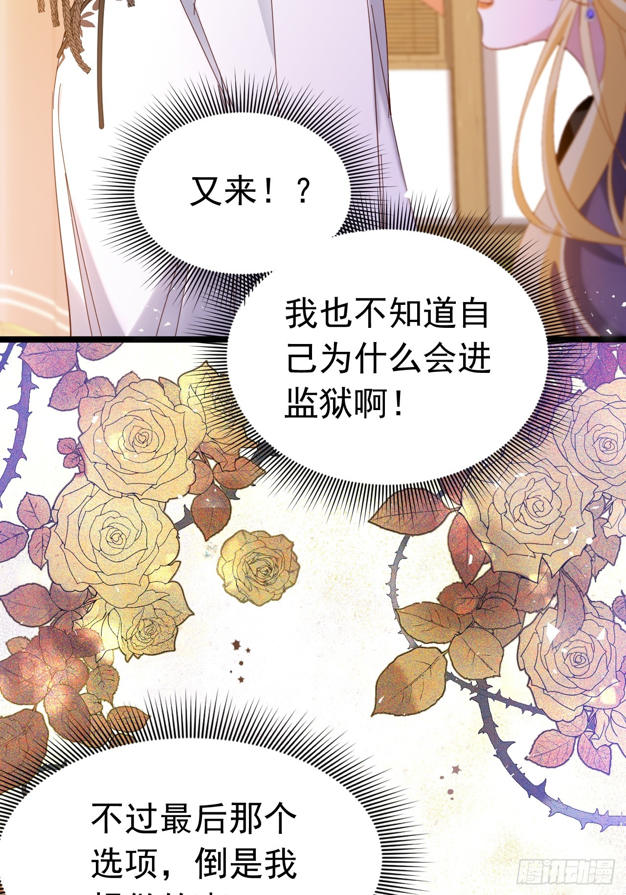 008 这么喜欢我？(1/2)-第9话