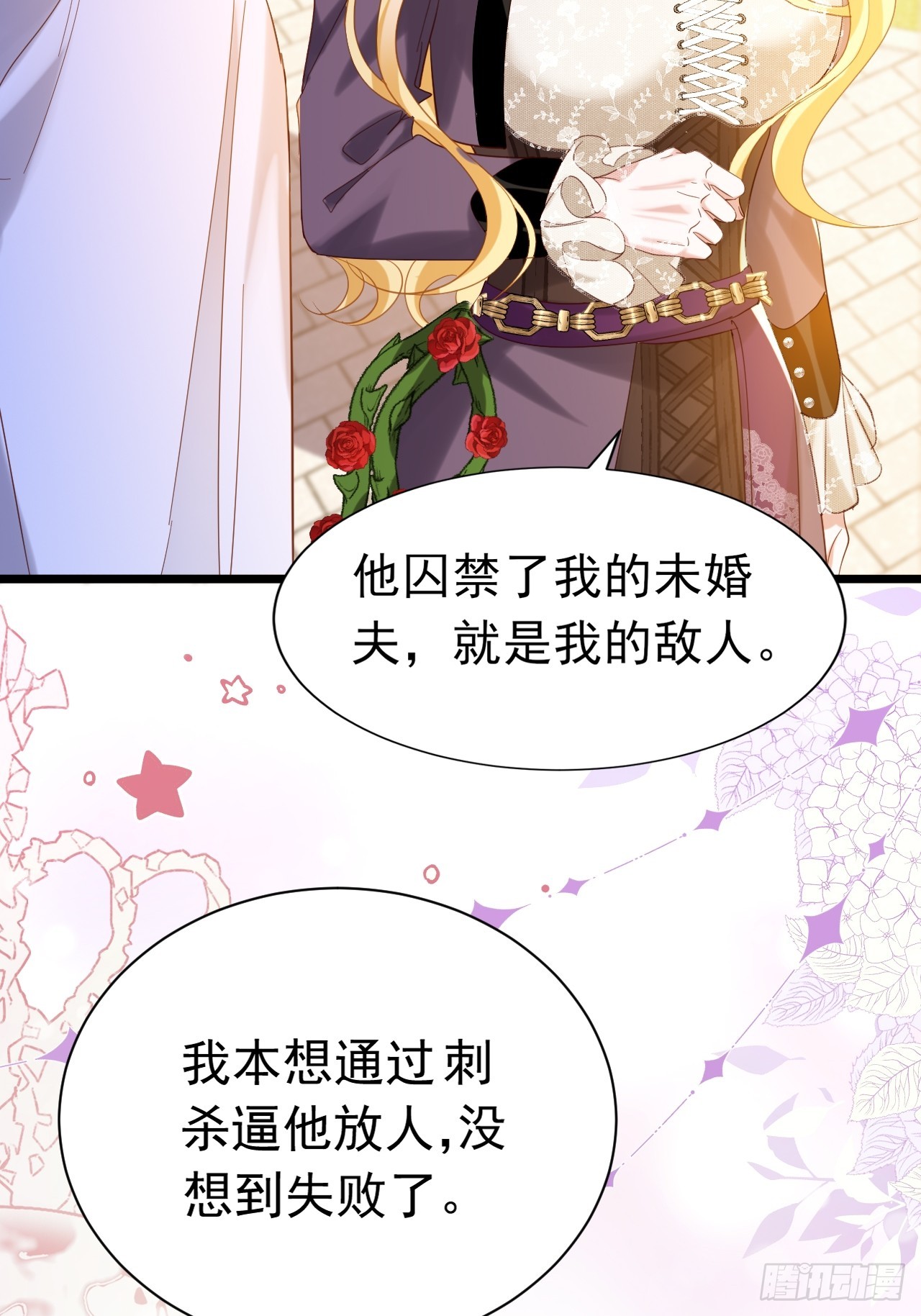 008 这么喜欢我？(1/2)-第9话