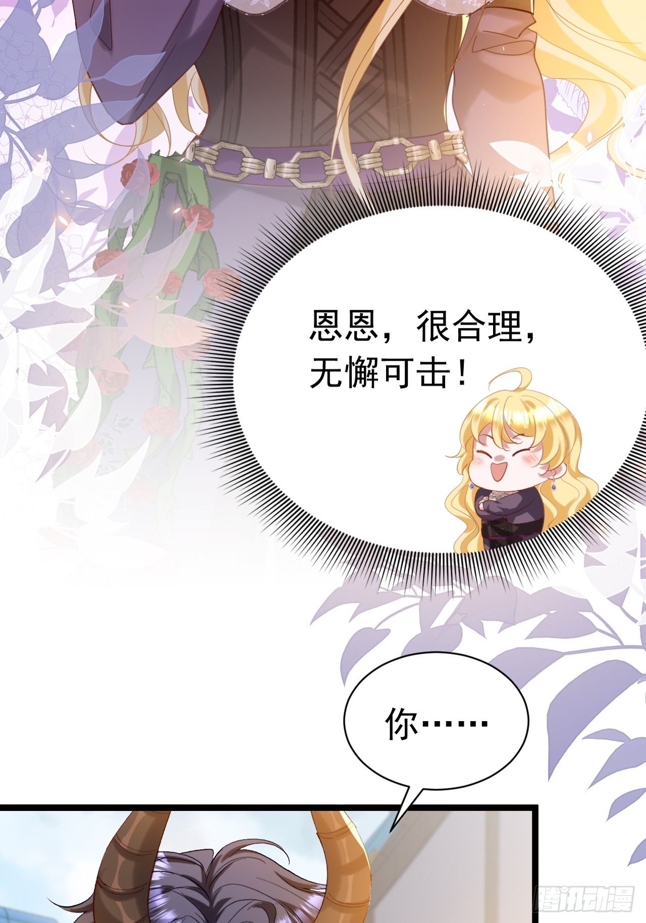 008 这么喜欢我？(1/2)-第9话