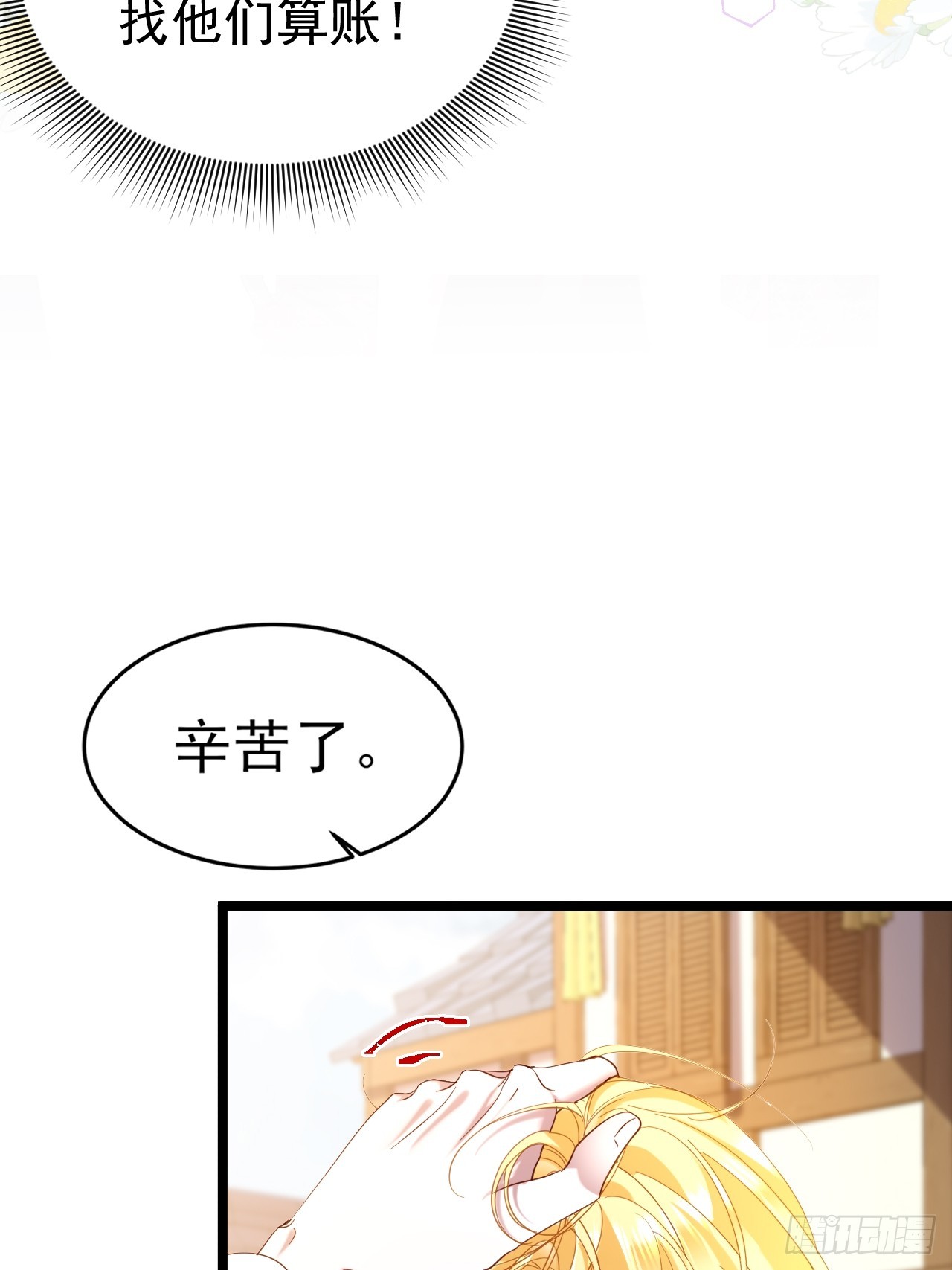 008 这么喜欢我？(1/2)-第9话