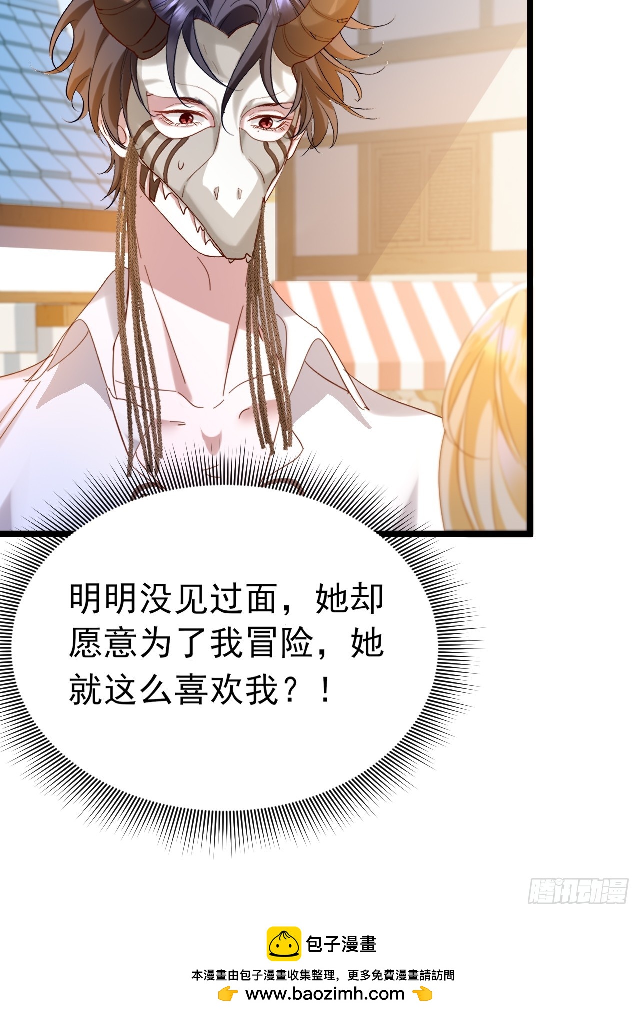 008 这么喜欢我？(1/2)-第9话