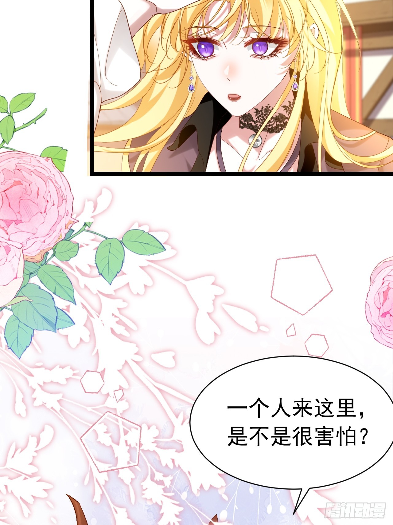 008 这么喜欢我？(1/2)-第9话