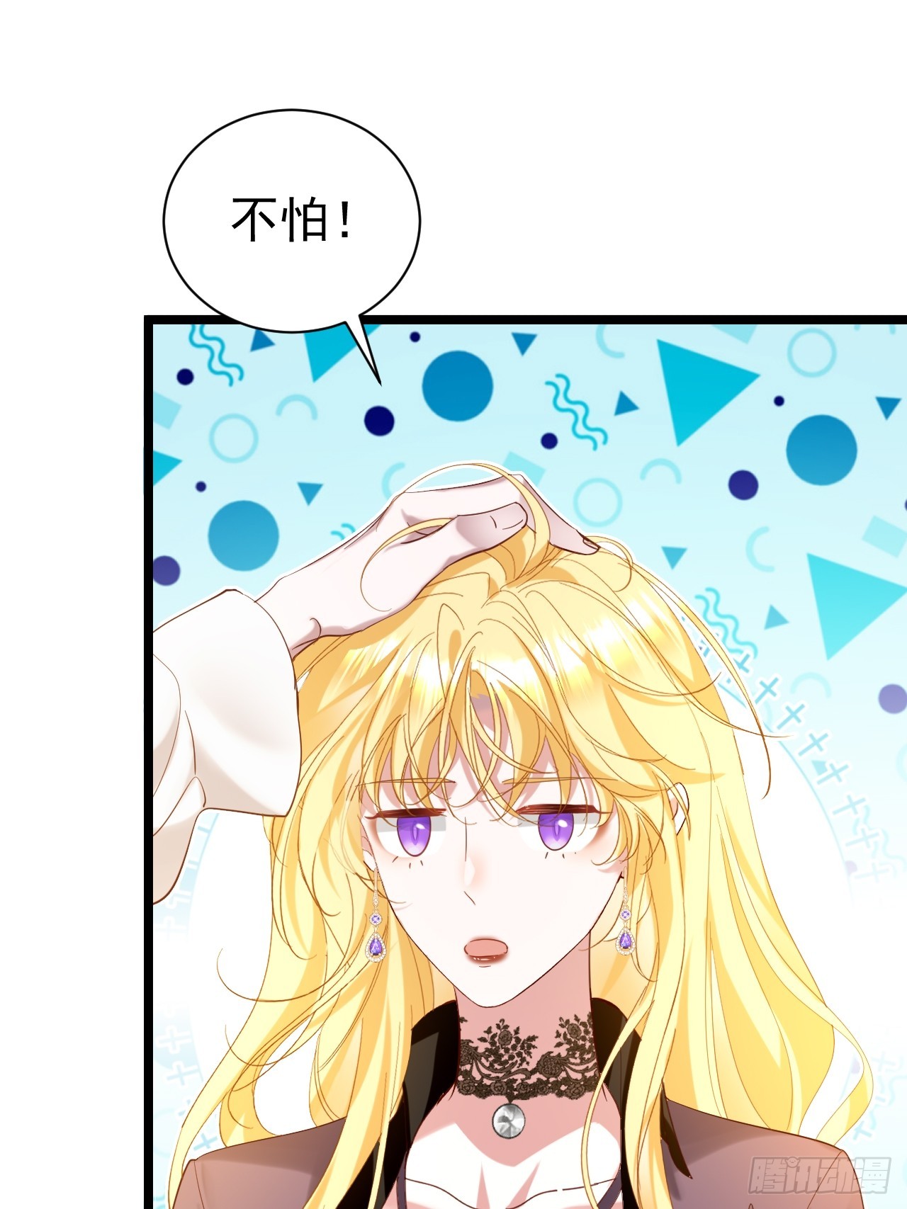 008 这么喜欢我？(1/2)-第9话