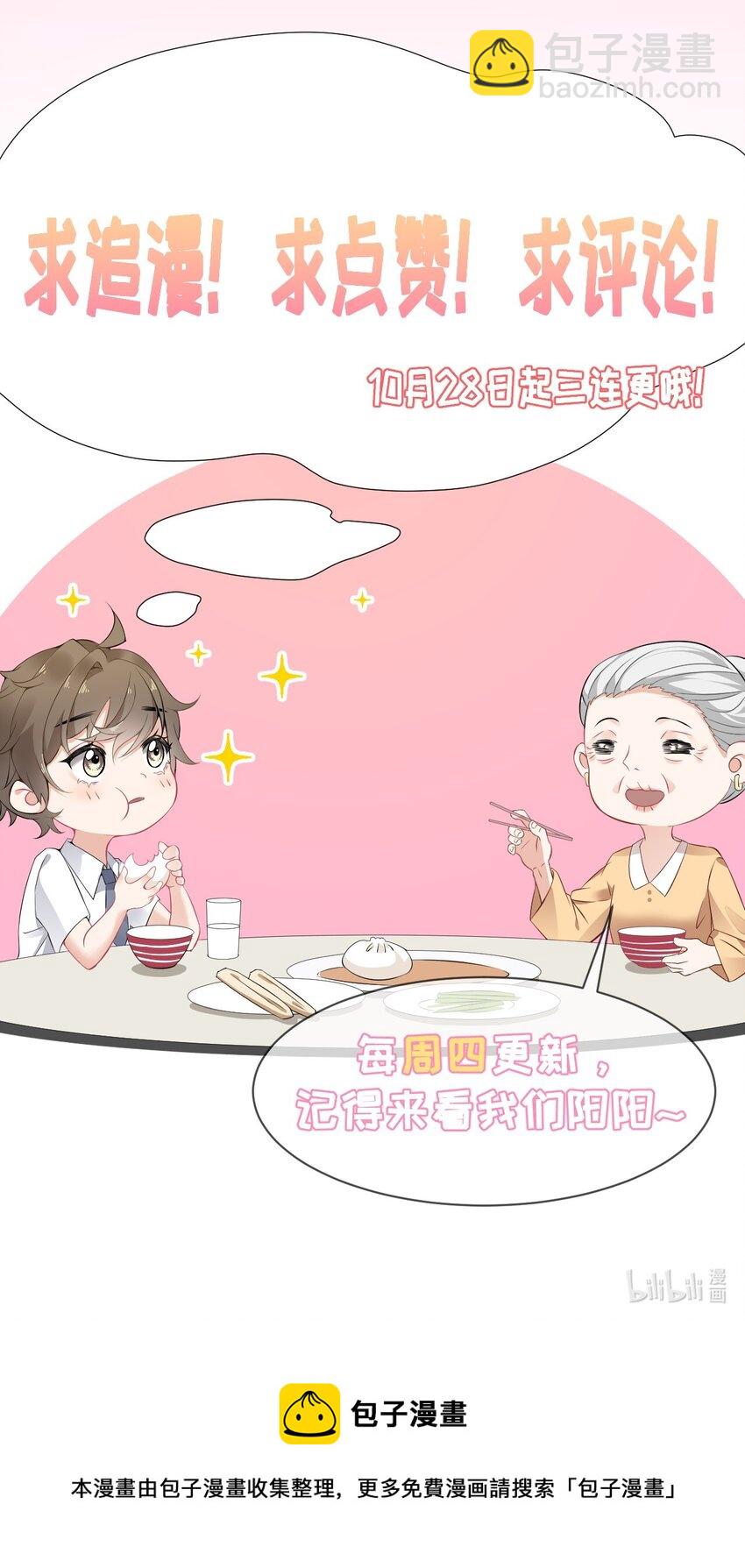 001 初级恋爱系统启动-第1话
