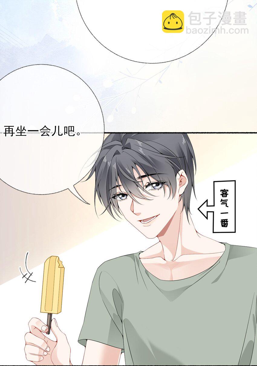 011 我也喜欢罄哥-第11话