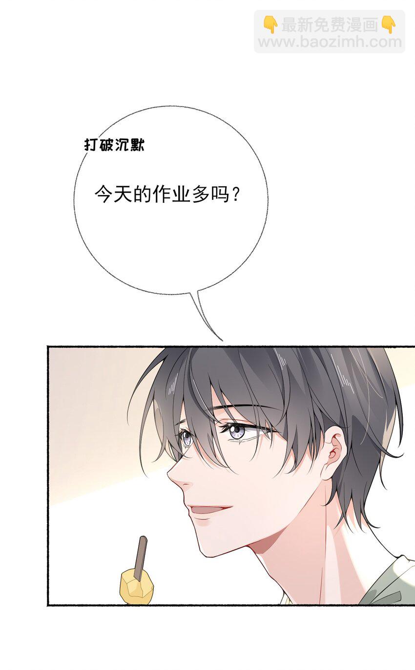 011 我也喜欢罄哥-第11话