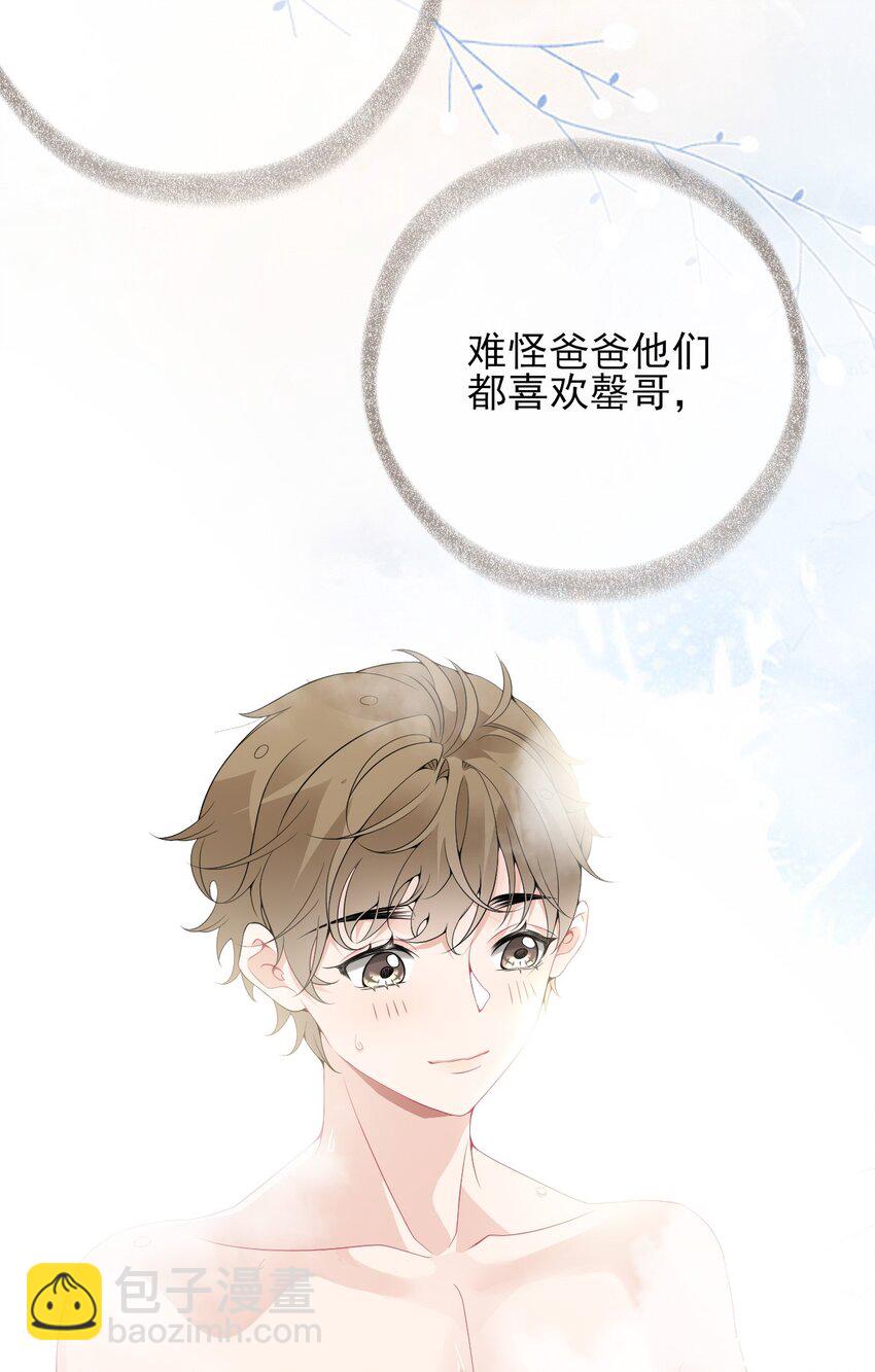 011 我也喜欢罄哥-第11话