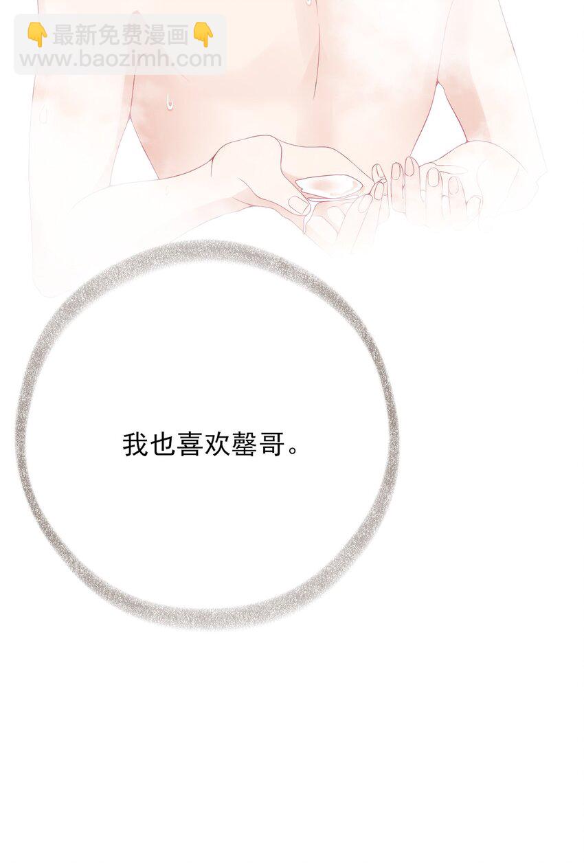 011 我也喜欢罄哥-第11话