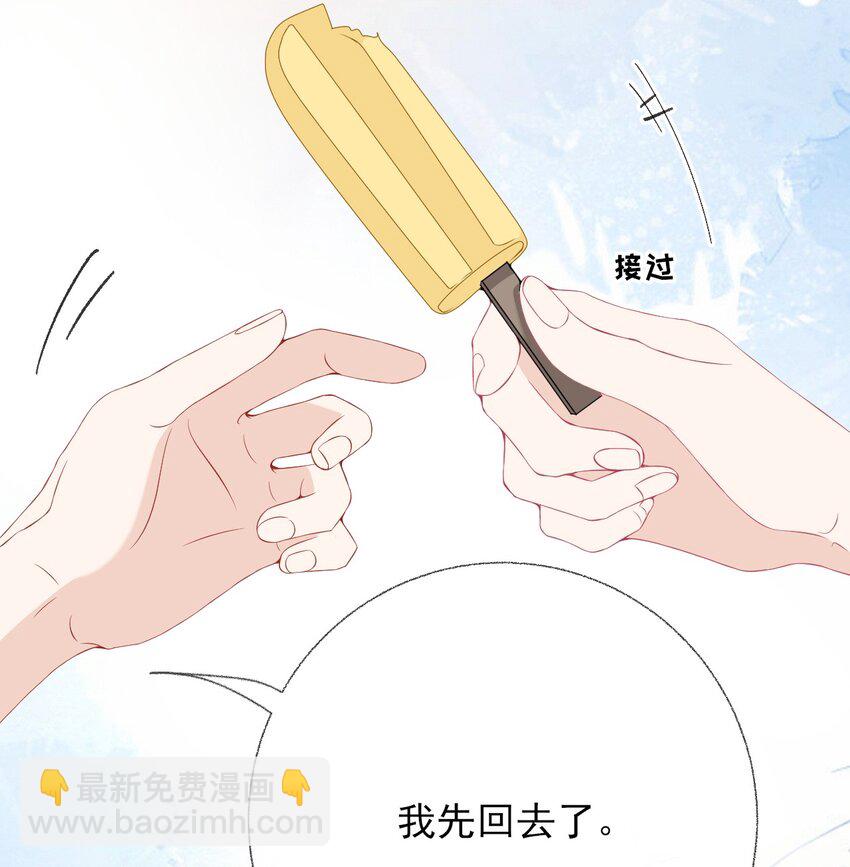 011 我也喜欢罄哥-第11话