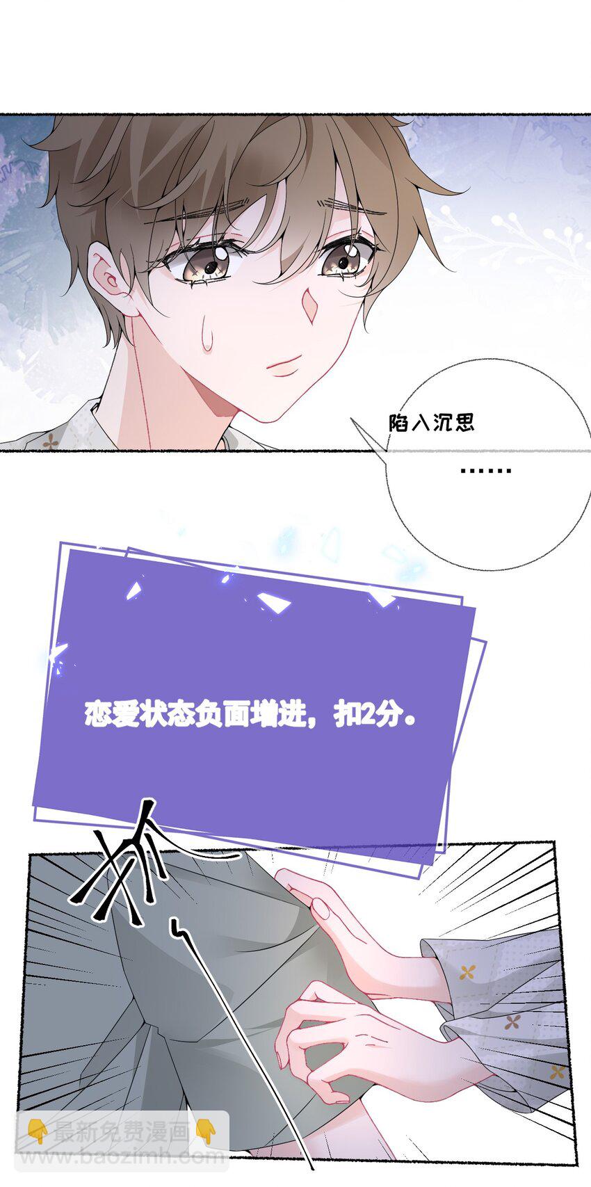 013 罄哥生气了-第13话