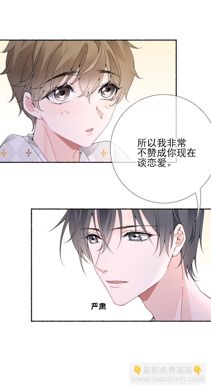 013 罄哥生气了-第13话