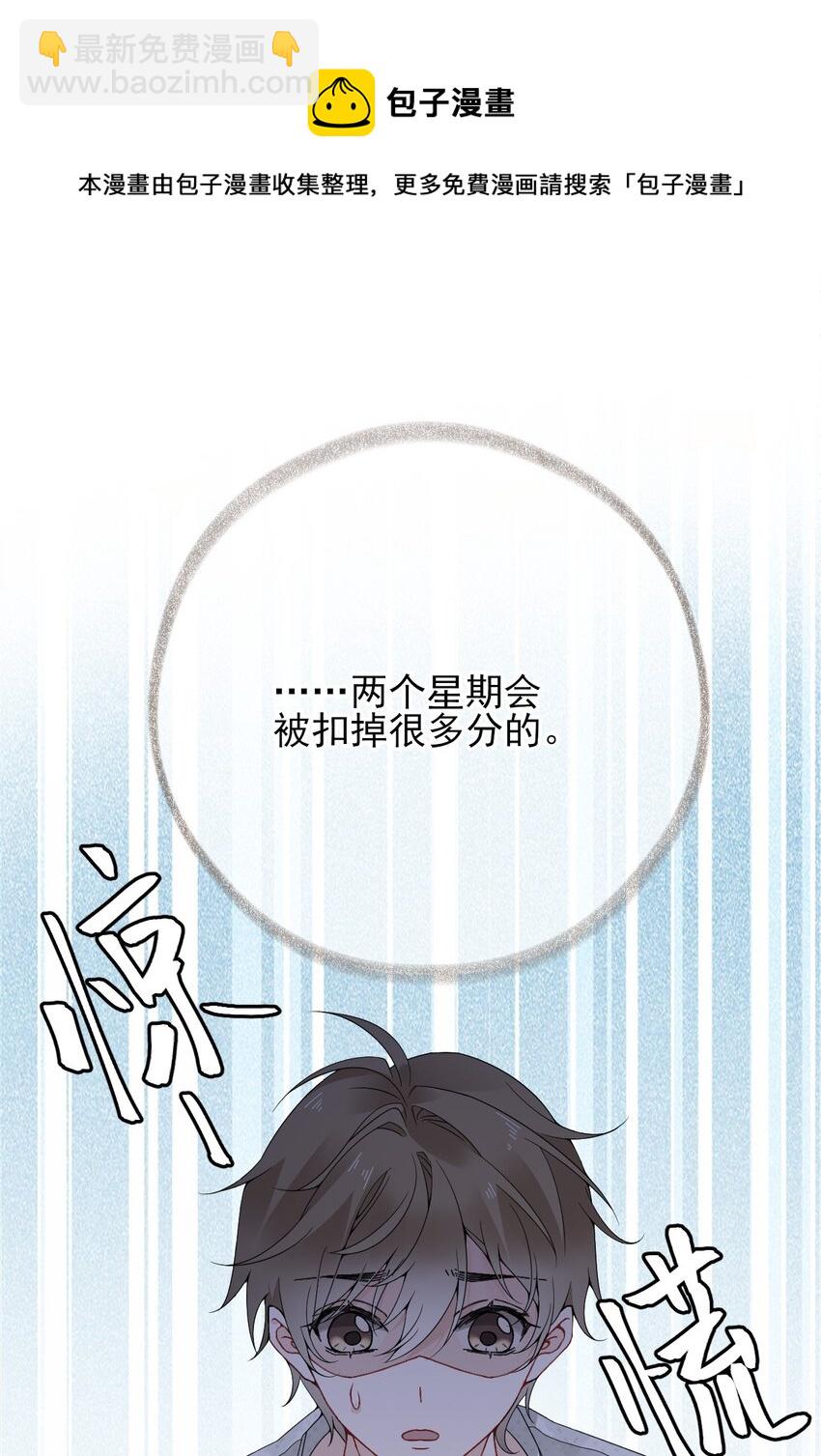 013 罄哥生气了-第13话
