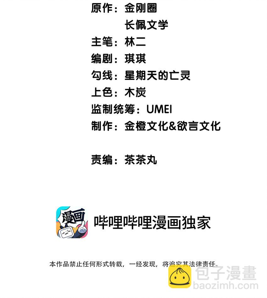 013 罄哥生气了-第13话