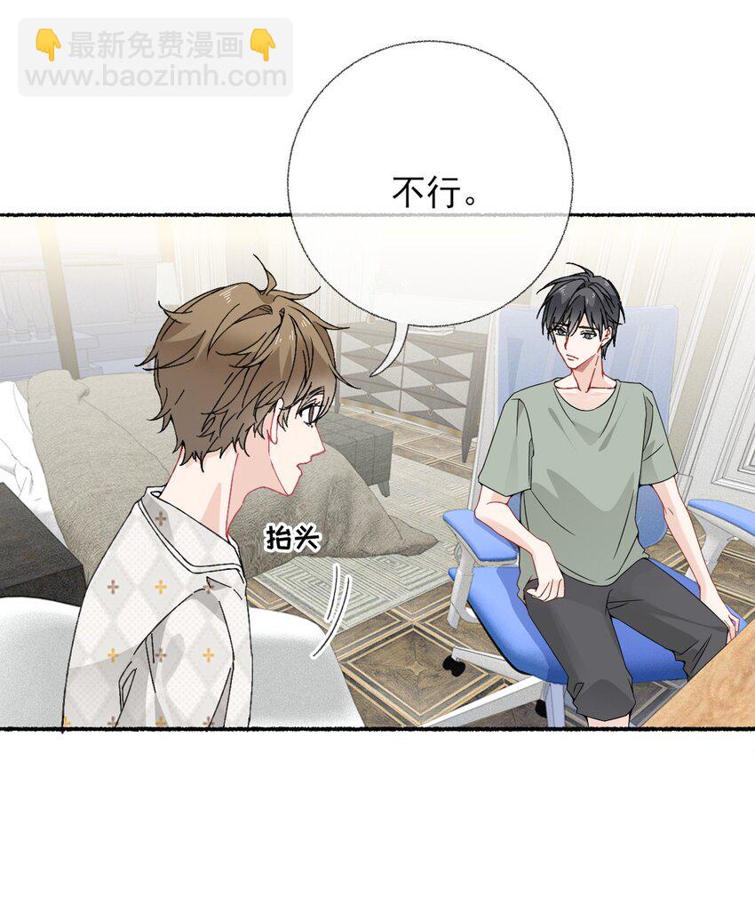 013 罄哥生气了-第13话