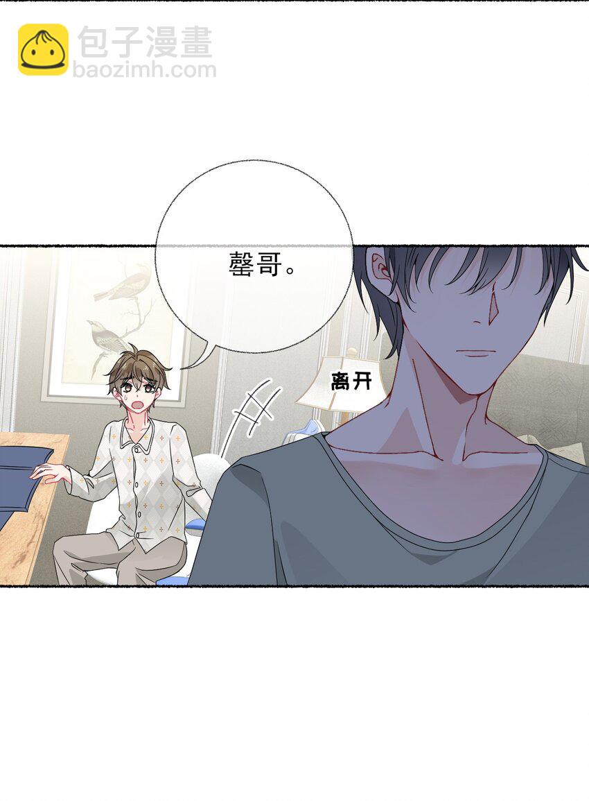 013 罄哥生气了-第13话