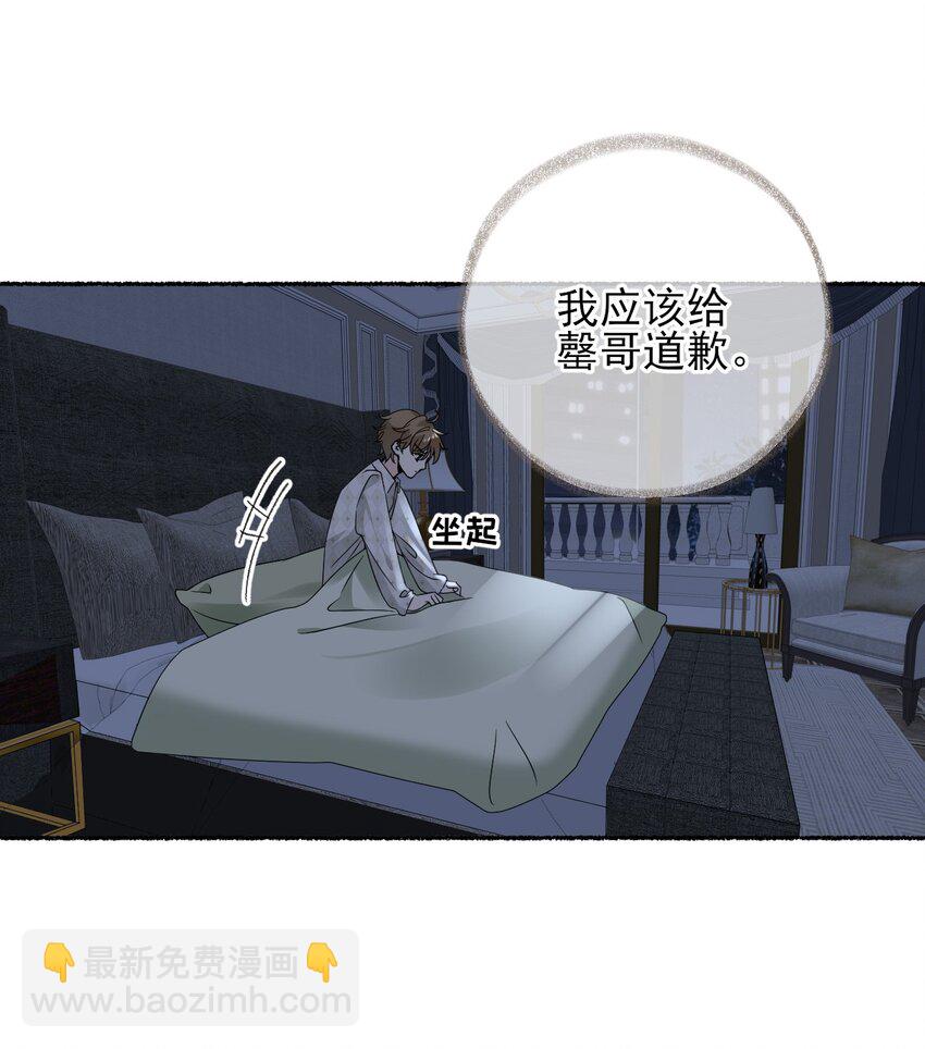 013 罄哥生气了-第13话