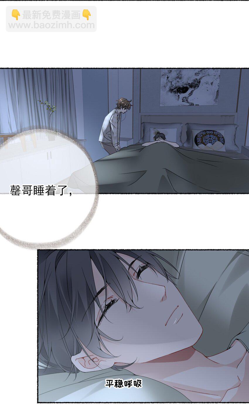 013 罄哥生气了-第13话