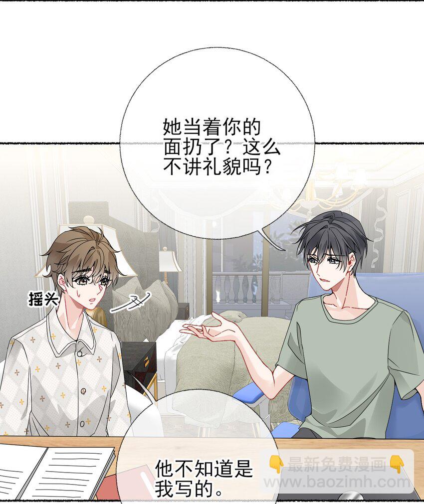 013 罄哥生气了-第13话