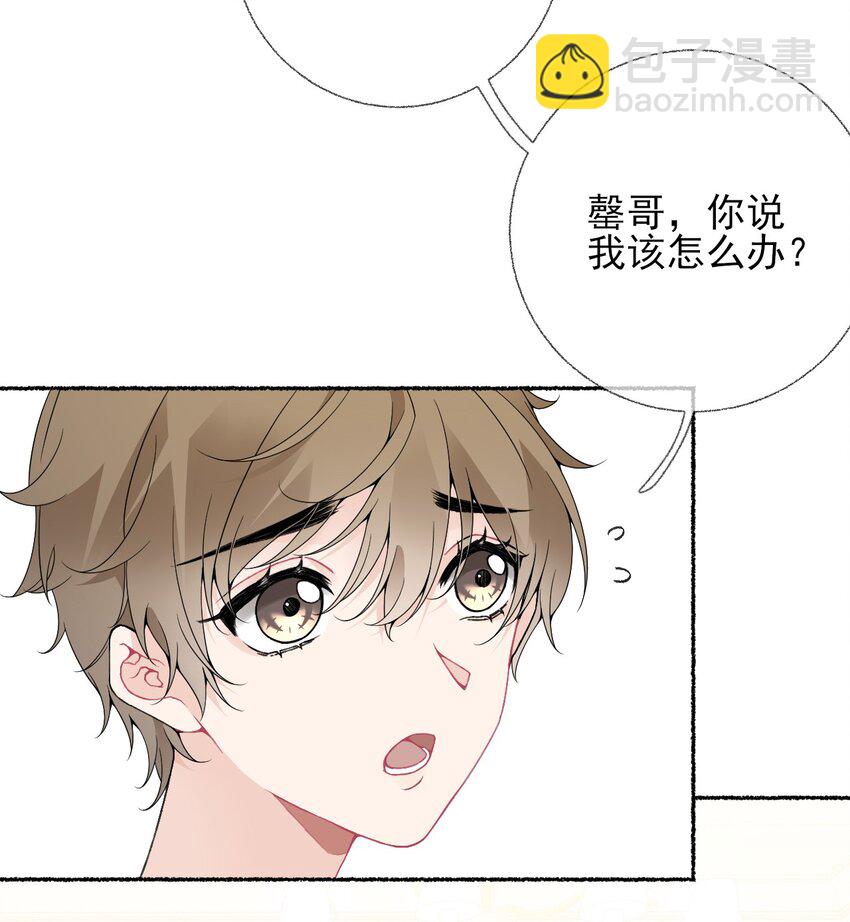 013 罄哥生气了-第13话